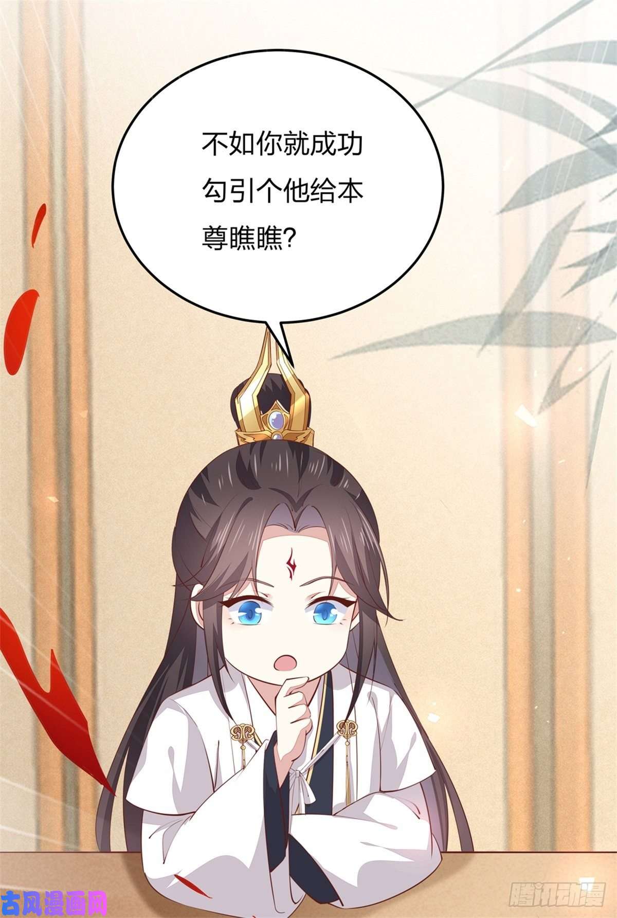 至尊瞳术师：绝世大小姐第一百零五话 经验丰富