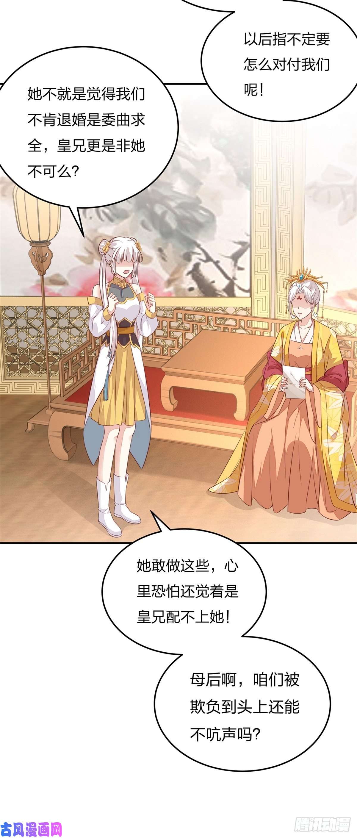 至尊瞳术师：绝世大小姐第一百零五话 经验丰富