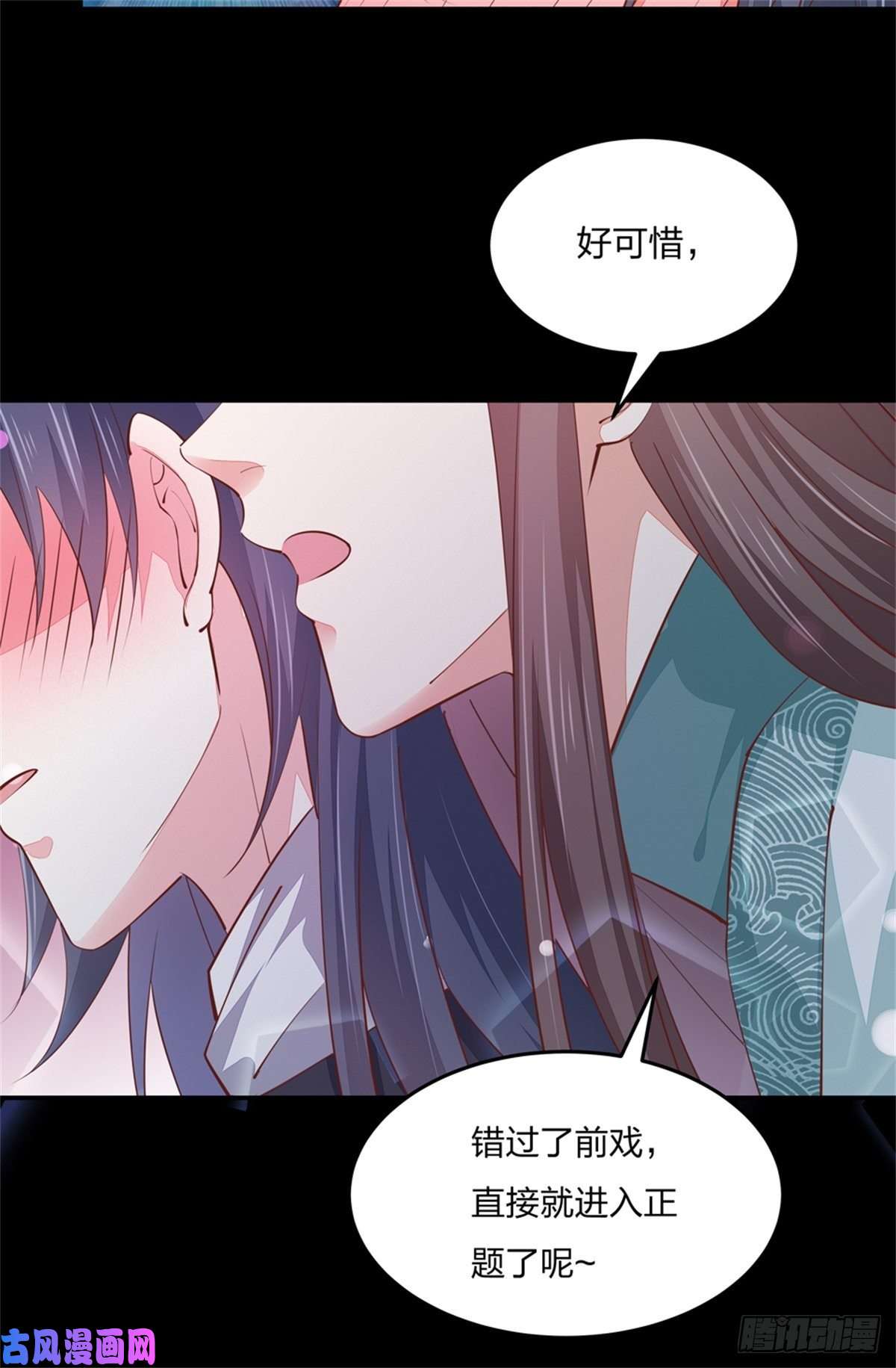 至尊瞳术师：绝世大小姐第一百零六话 满屏不可描述