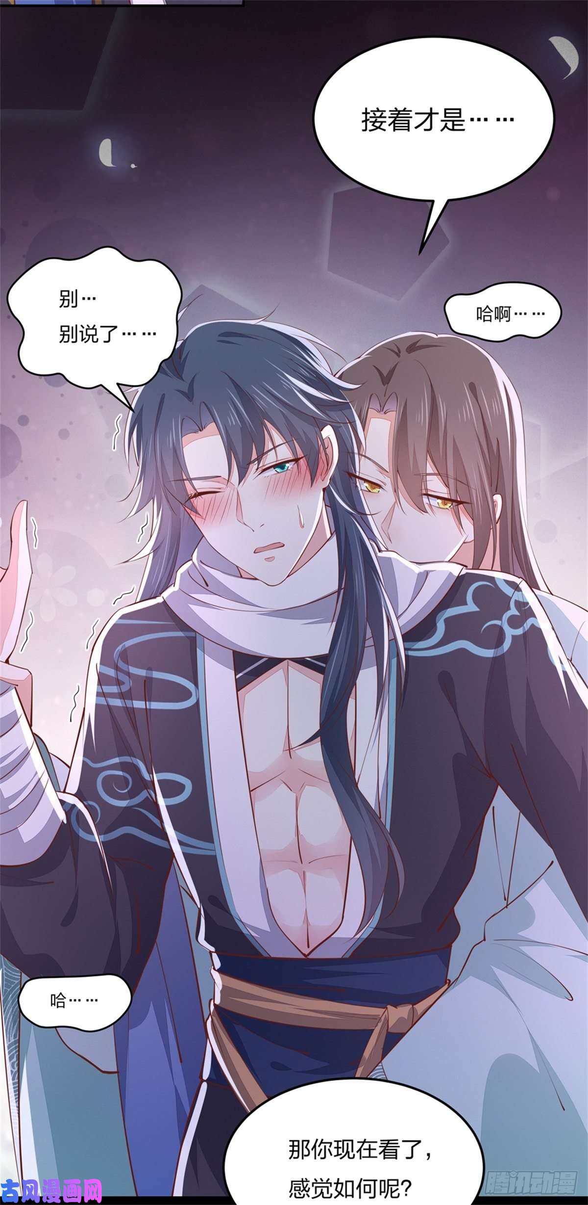 至尊瞳术师：绝世大小姐第一百零六话 满屏不可描述