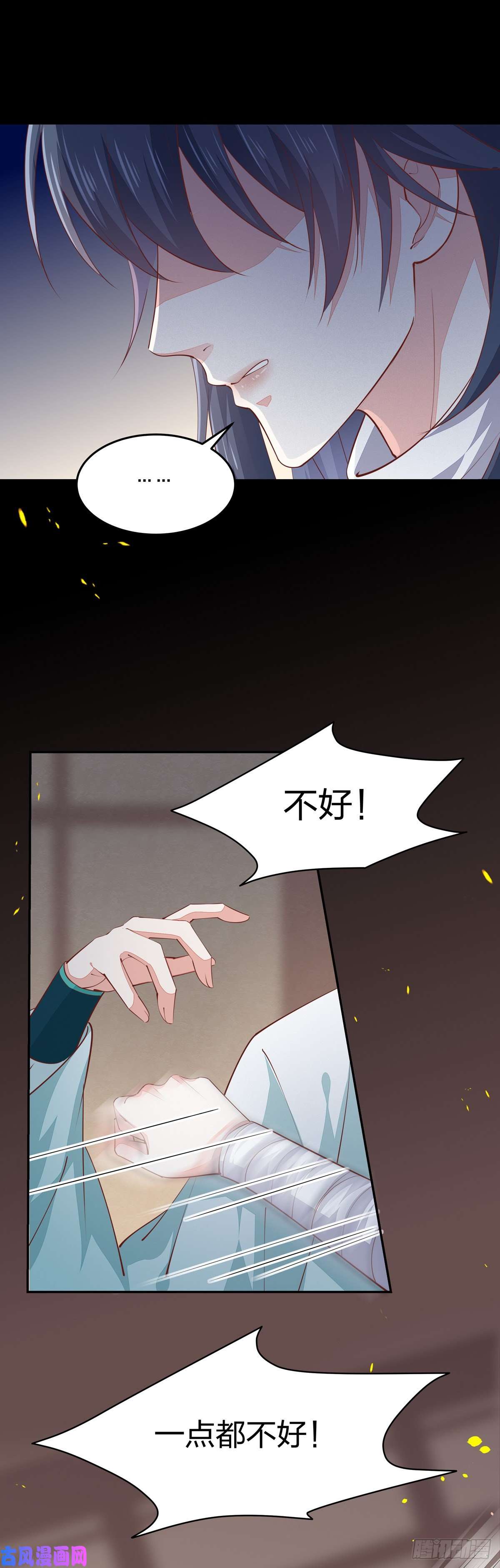 至尊瞳术师：绝世大小姐第一百零六话 满屏不可描述