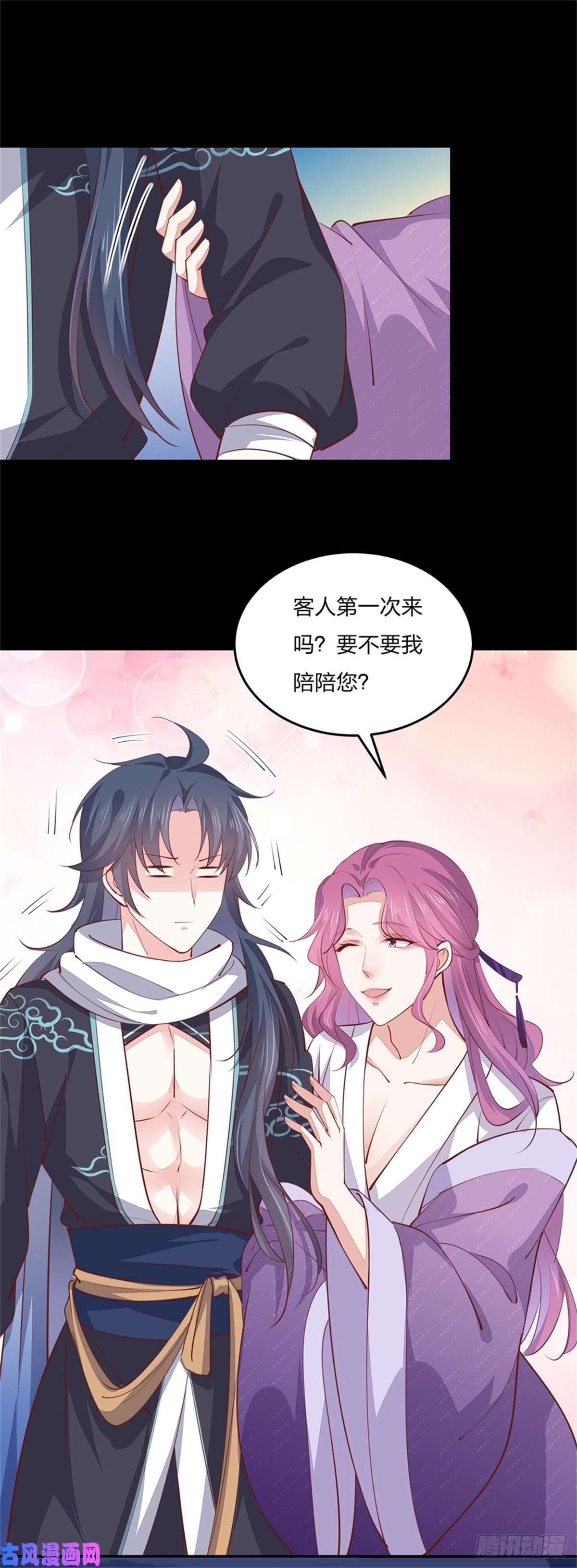 至尊瞳术师：绝世大小姐第一百零六话 满屏不可描述