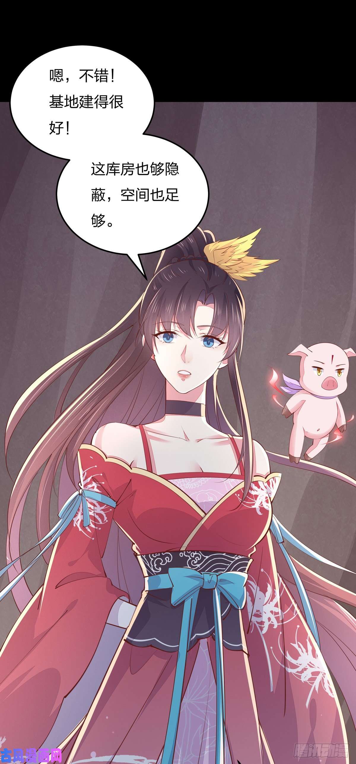 至尊瞳术师：绝世大小姐第一百零六话 满屏不可描述