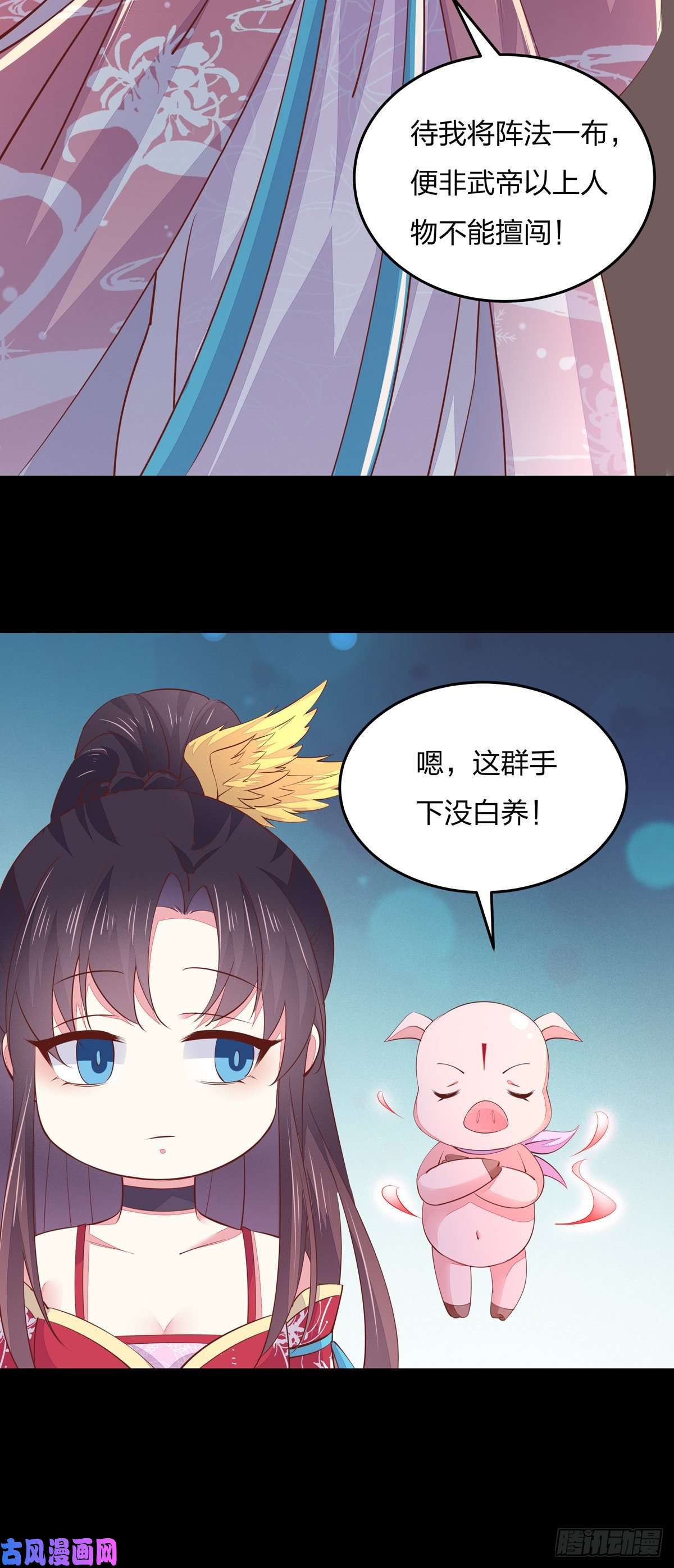 至尊瞳术师：绝世大小姐第一百零六话 满屏不可描述