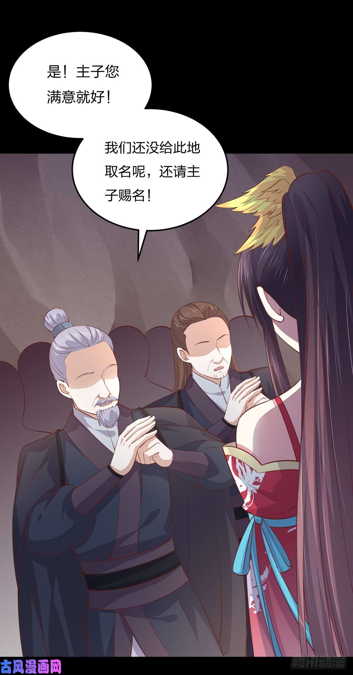 至尊瞳术师：绝世大小姐第一百零六话 满屏不可描述