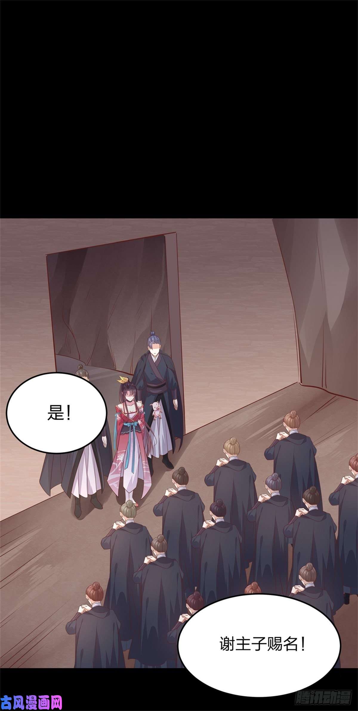 至尊瞳术师：绝世大小姐第一百零六话 满屏不可描述