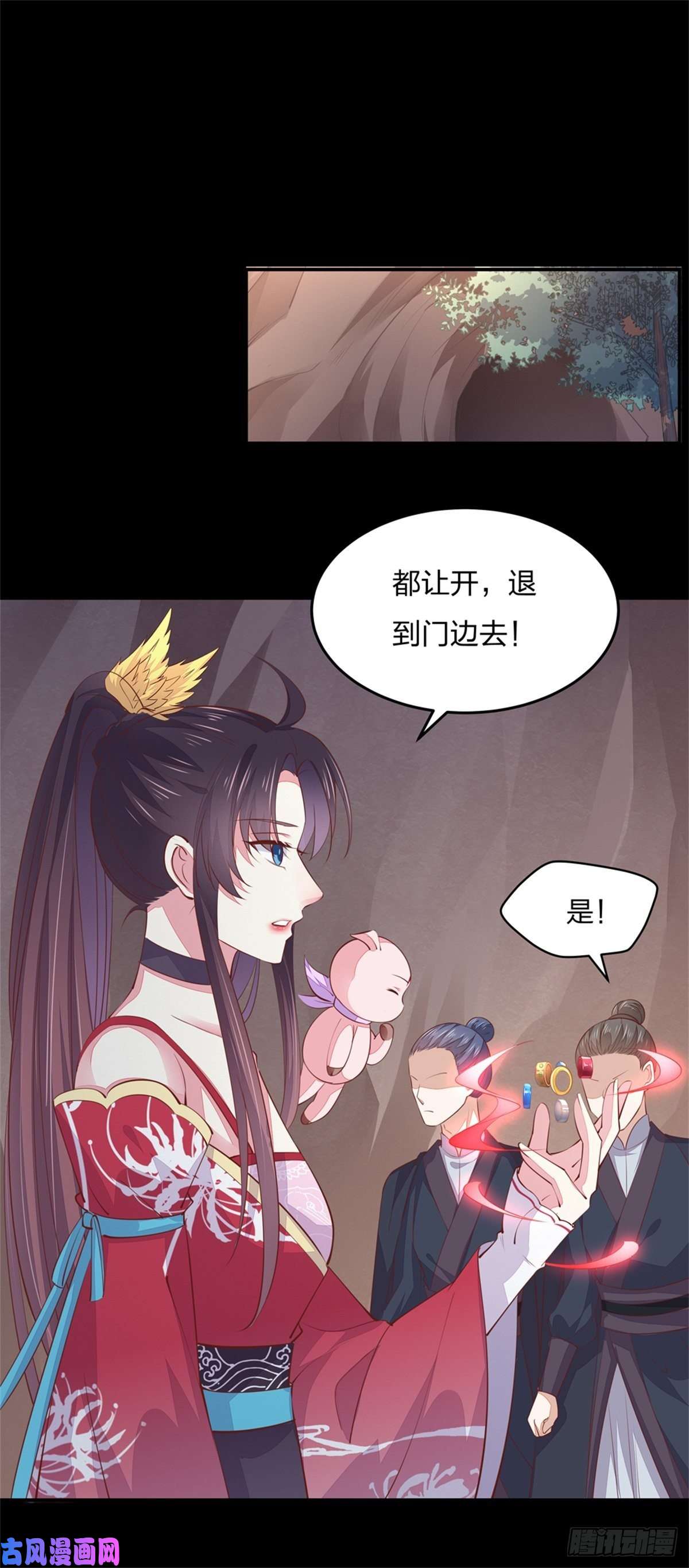 至尊瞳术师：绝世大小姐第一百零六话 满屏不可描述