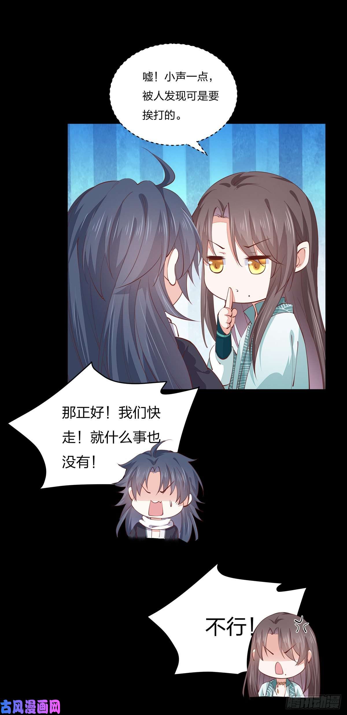 至尊瞳术师：绝世大小姐第一百零六话 满屏不可描述