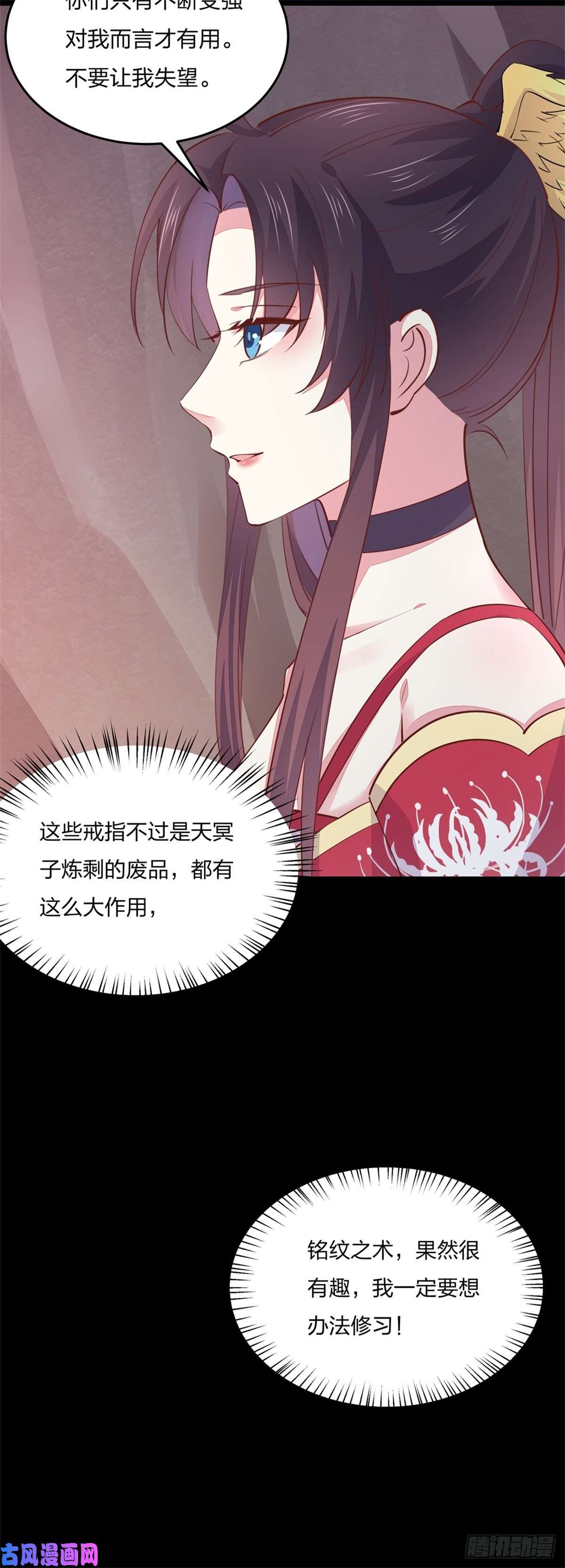 至尊瞳术师：绝世大小姐第一百零七话 瞳瞳炸了？