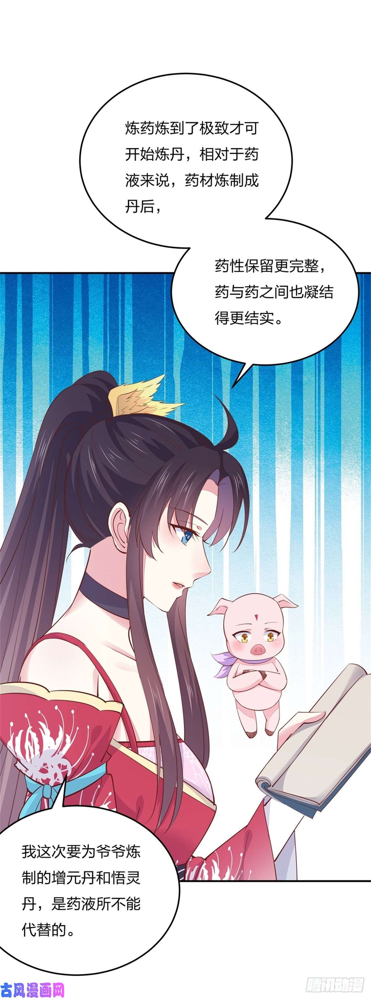 至尊瞳术师：绝世大小姐第一百零七话 瞳瞳炸了？