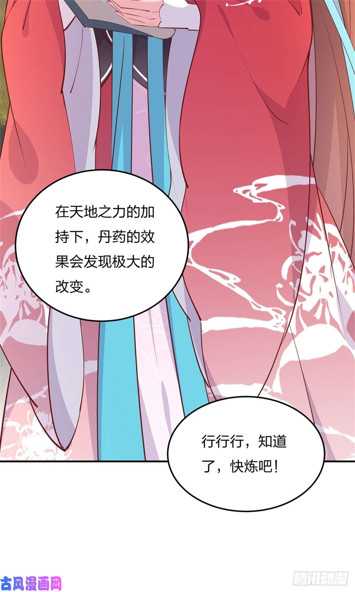 至尊瞳术师：绝世大小姐第一百零七话 瞳瞳炸了？