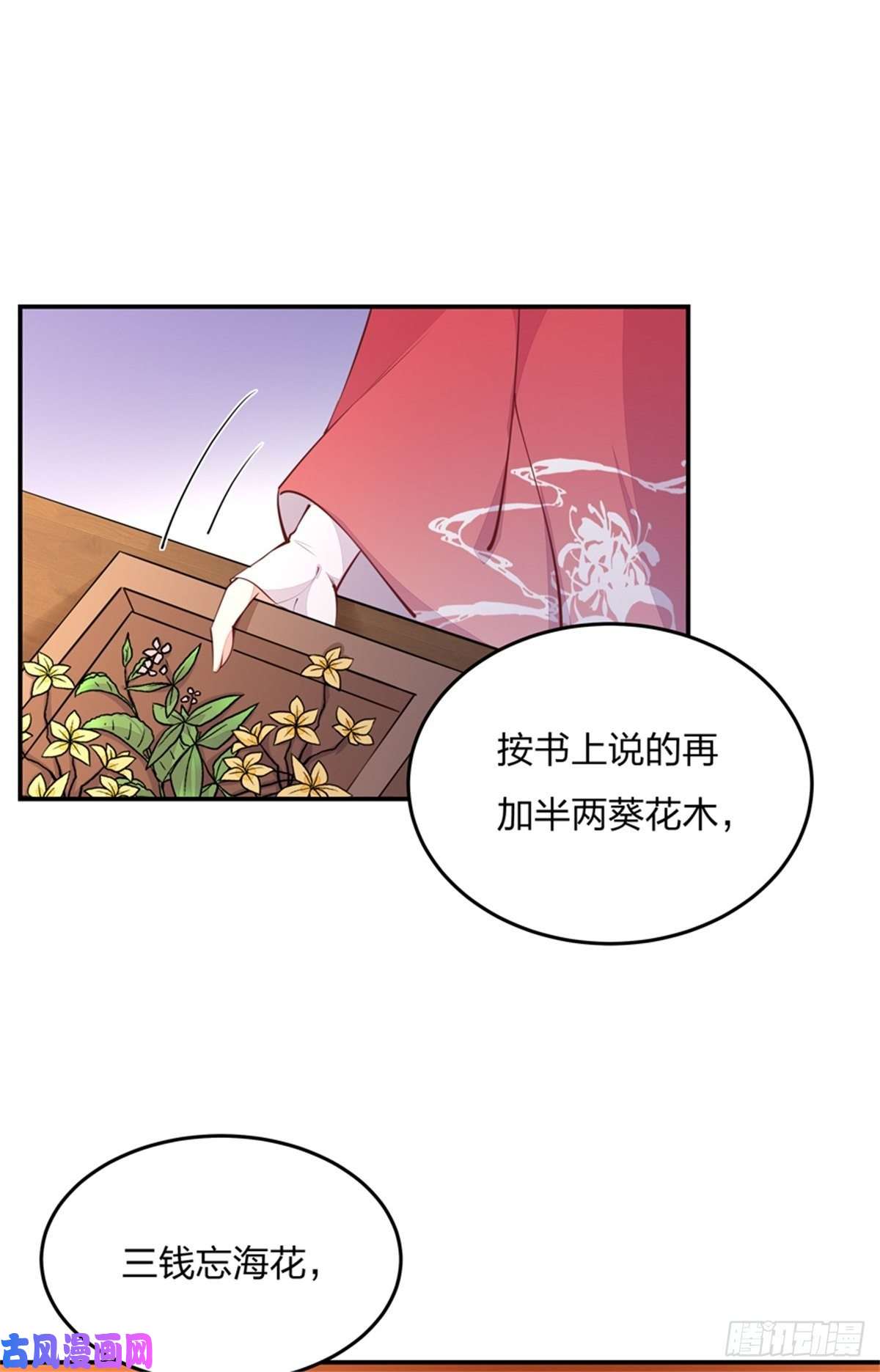 至尊瞳术师：绝世大小姐第一百零七话 瞳瞳炸了？