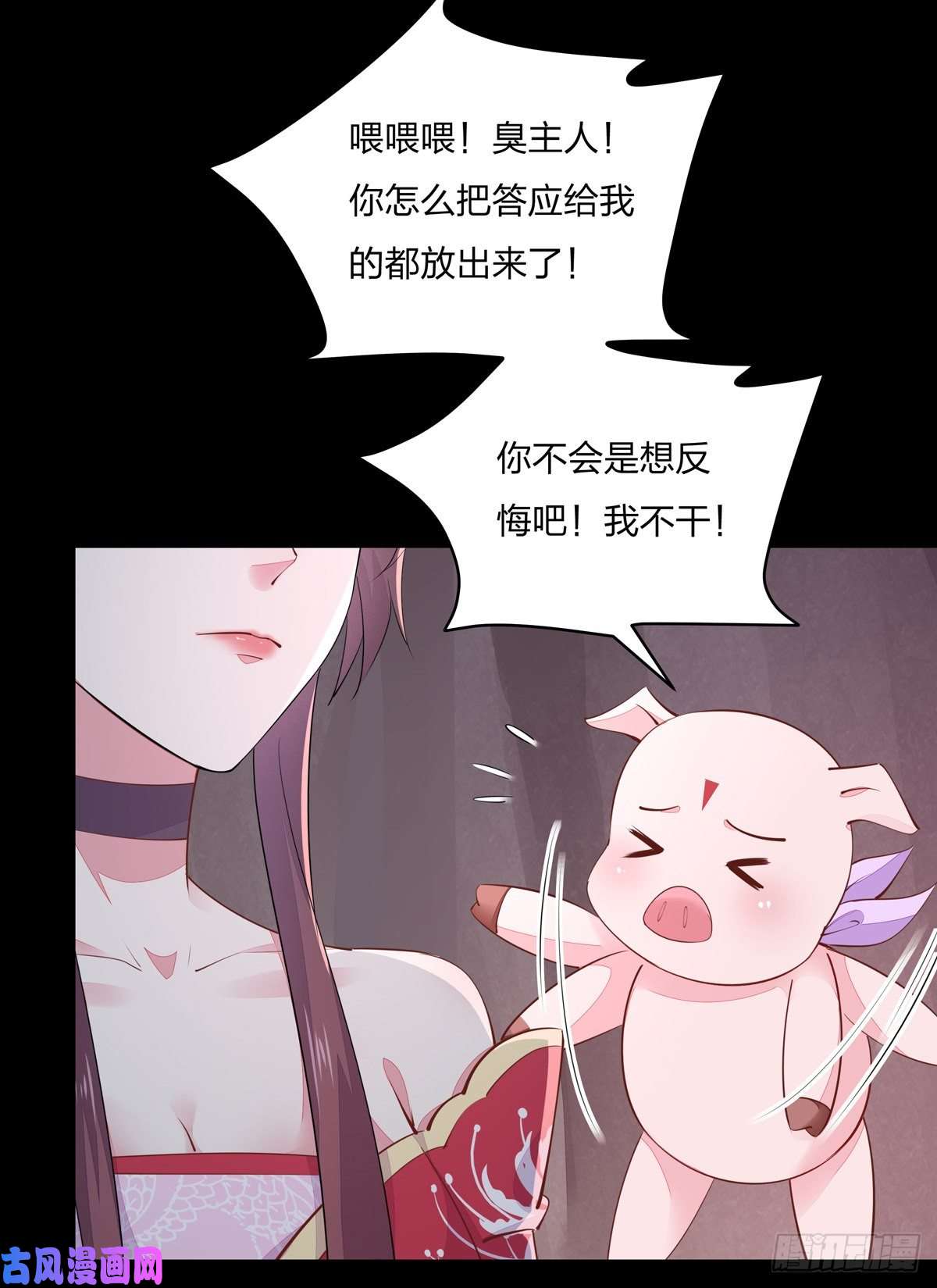 至尊瞳术师：绝世大小姐第一百零七话 瞳瞳炸了？