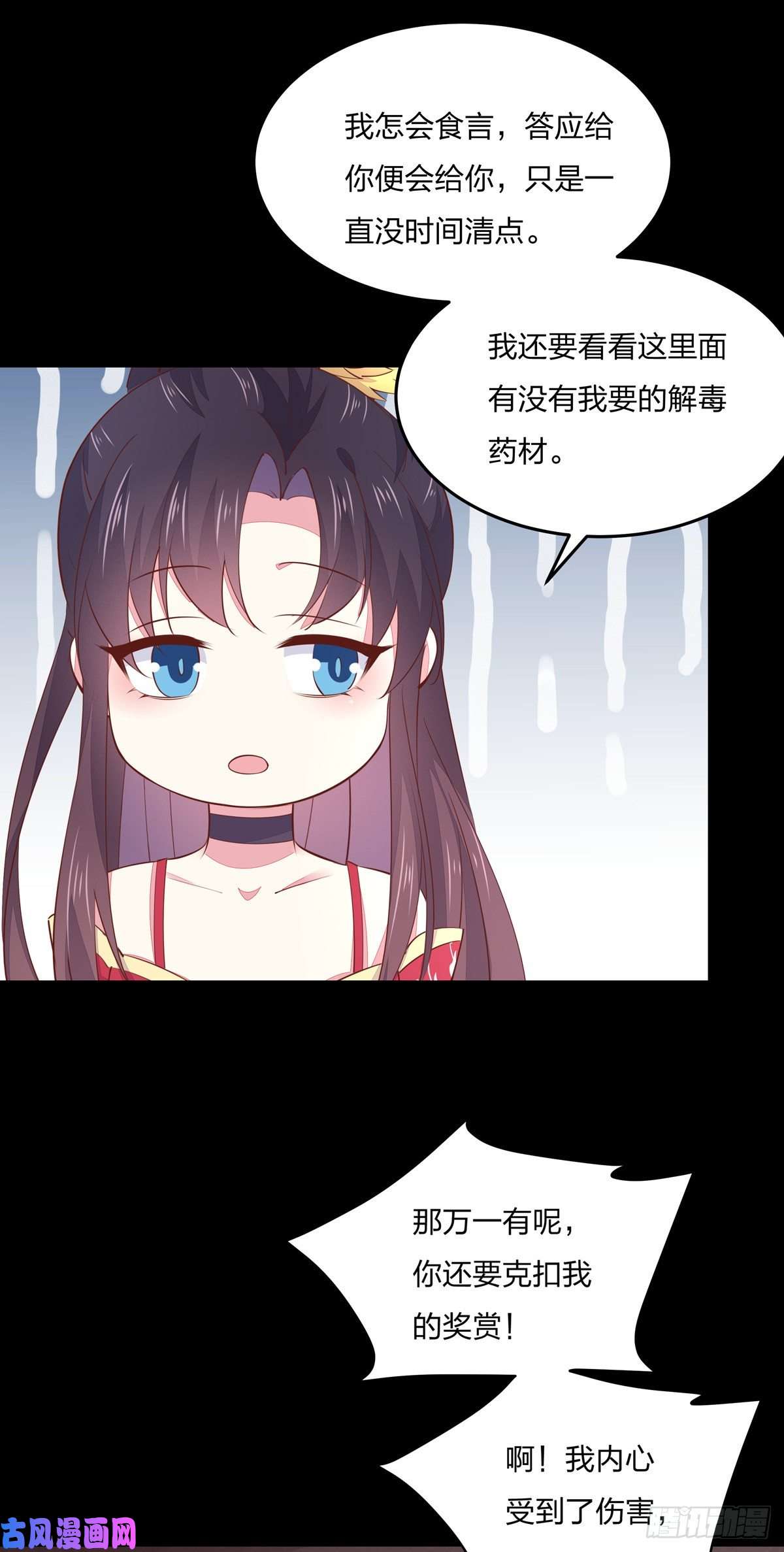 至尊瞳术师：绝世大小姐第一百零七话 瞳瞳炸了？