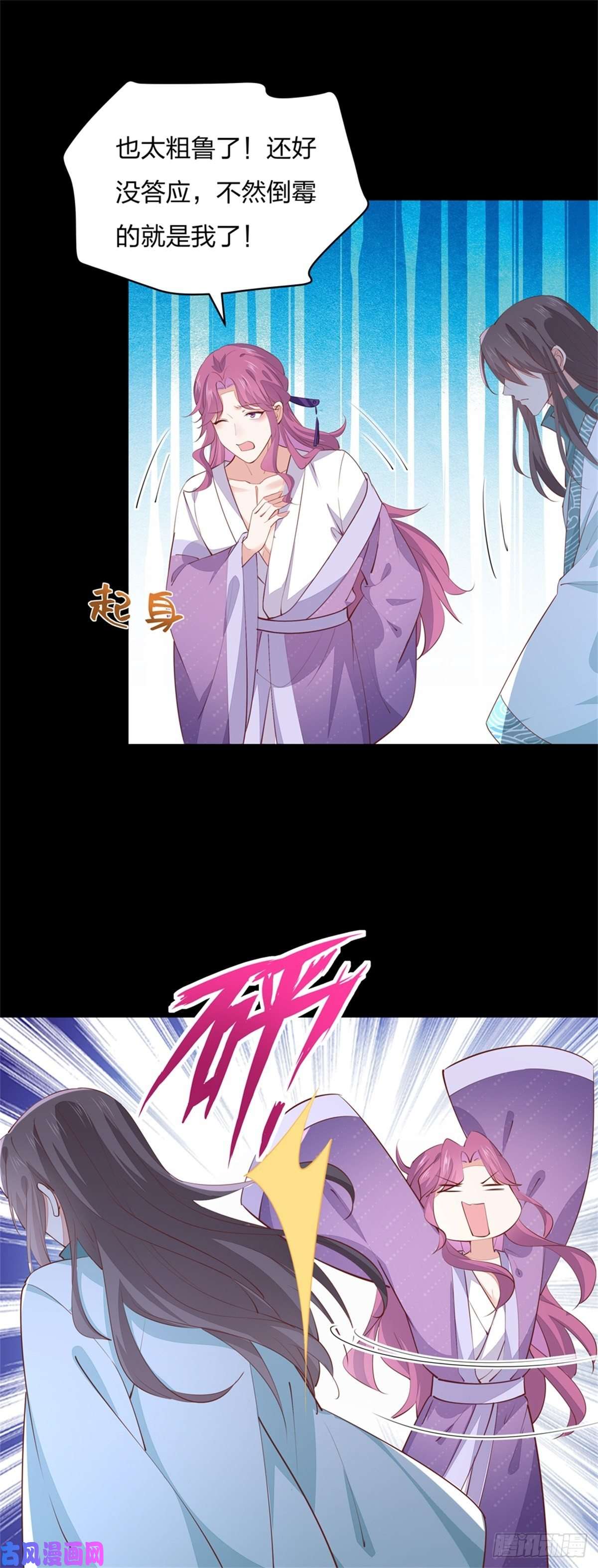 至尊瞳术师：绝世大小姐第一百零七话 瞳瞳炸了？