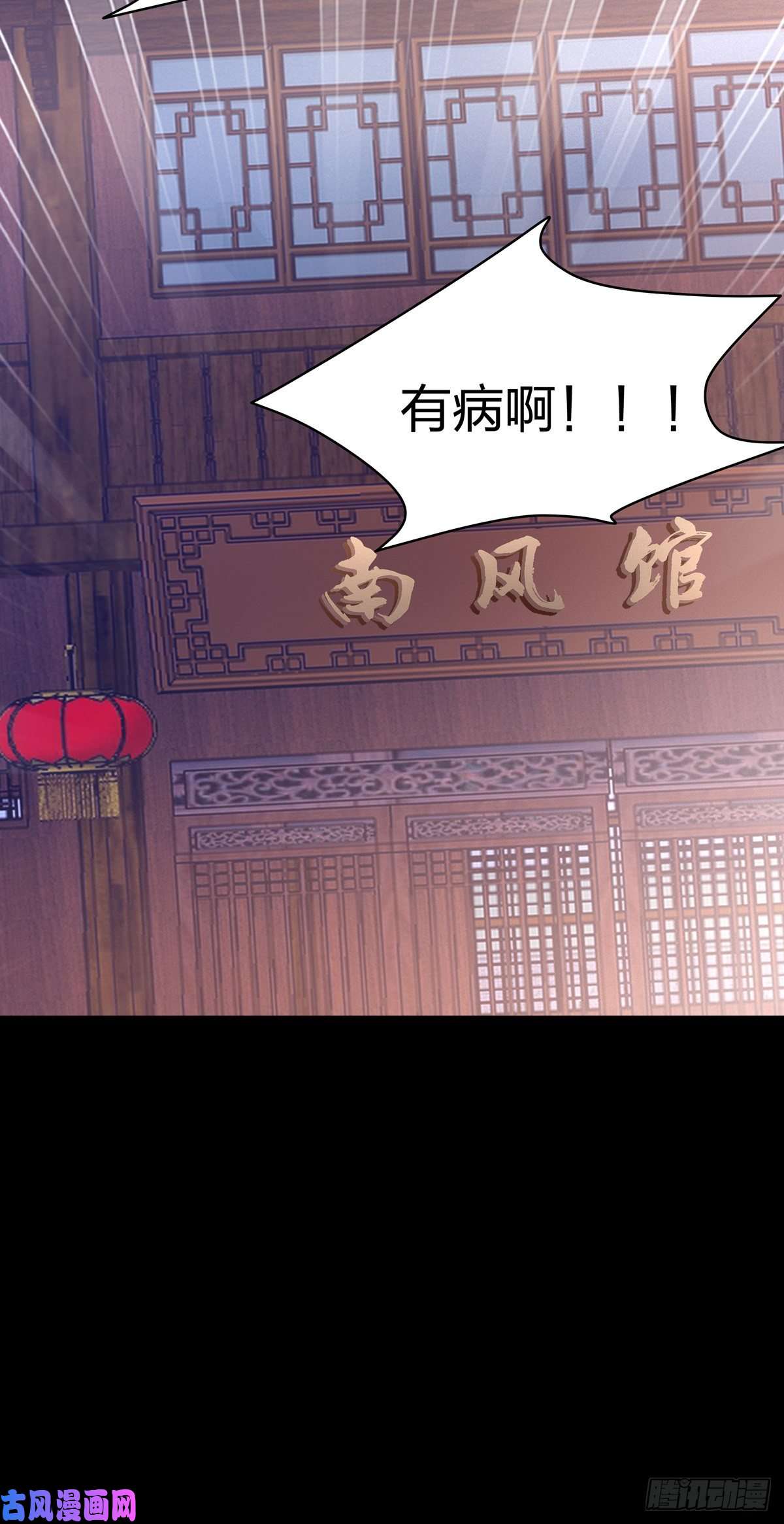 至尊瞳术师：绝世大小姐第一百零七话 瞳瞳炸了？