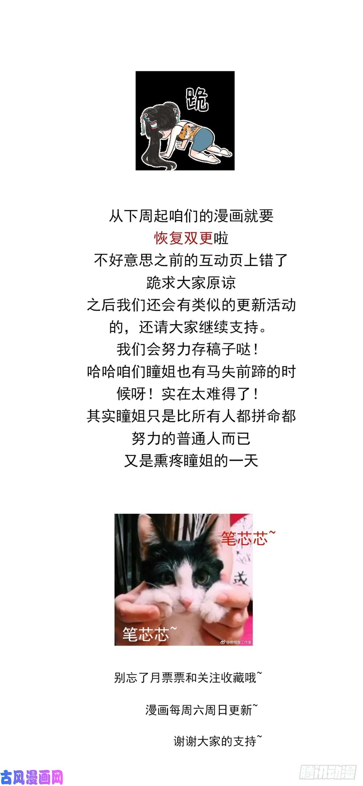 至尊瞳术师：绝世大小姐第一百零七话 瞳瞳炸了？