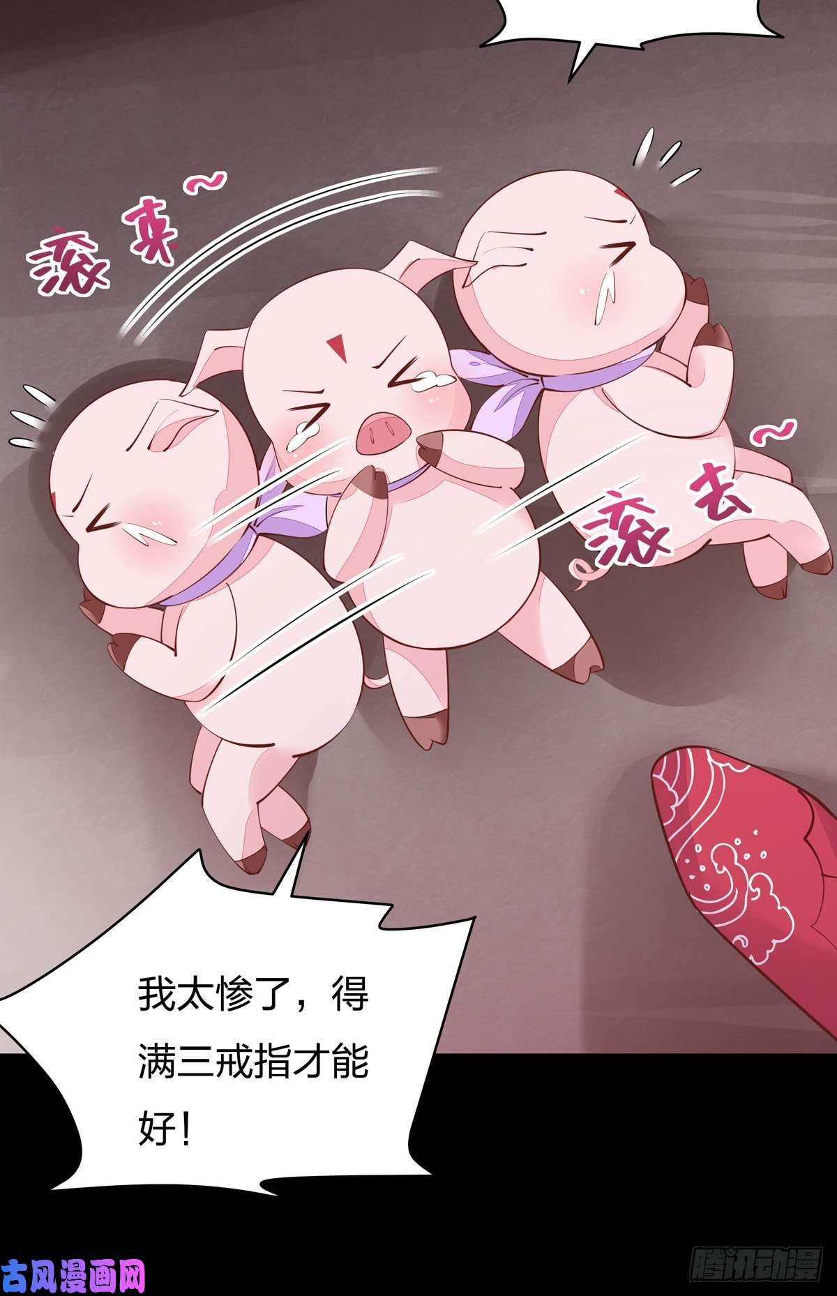至尊瞳术师：绝世大小姐第一百零七话 瞳瞳炸了？