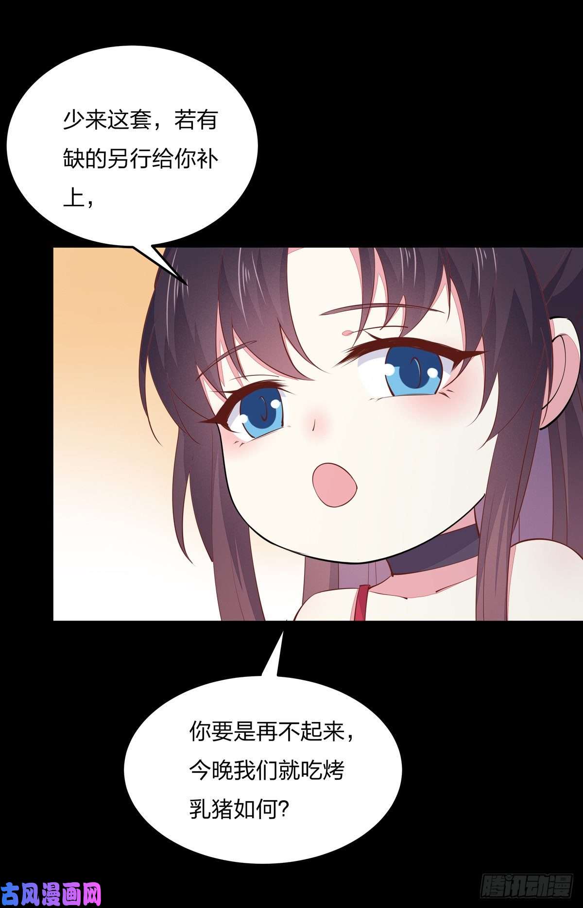 至尊瞳术师：绝世大小姐第一百零七话 瞳瞳炸了？