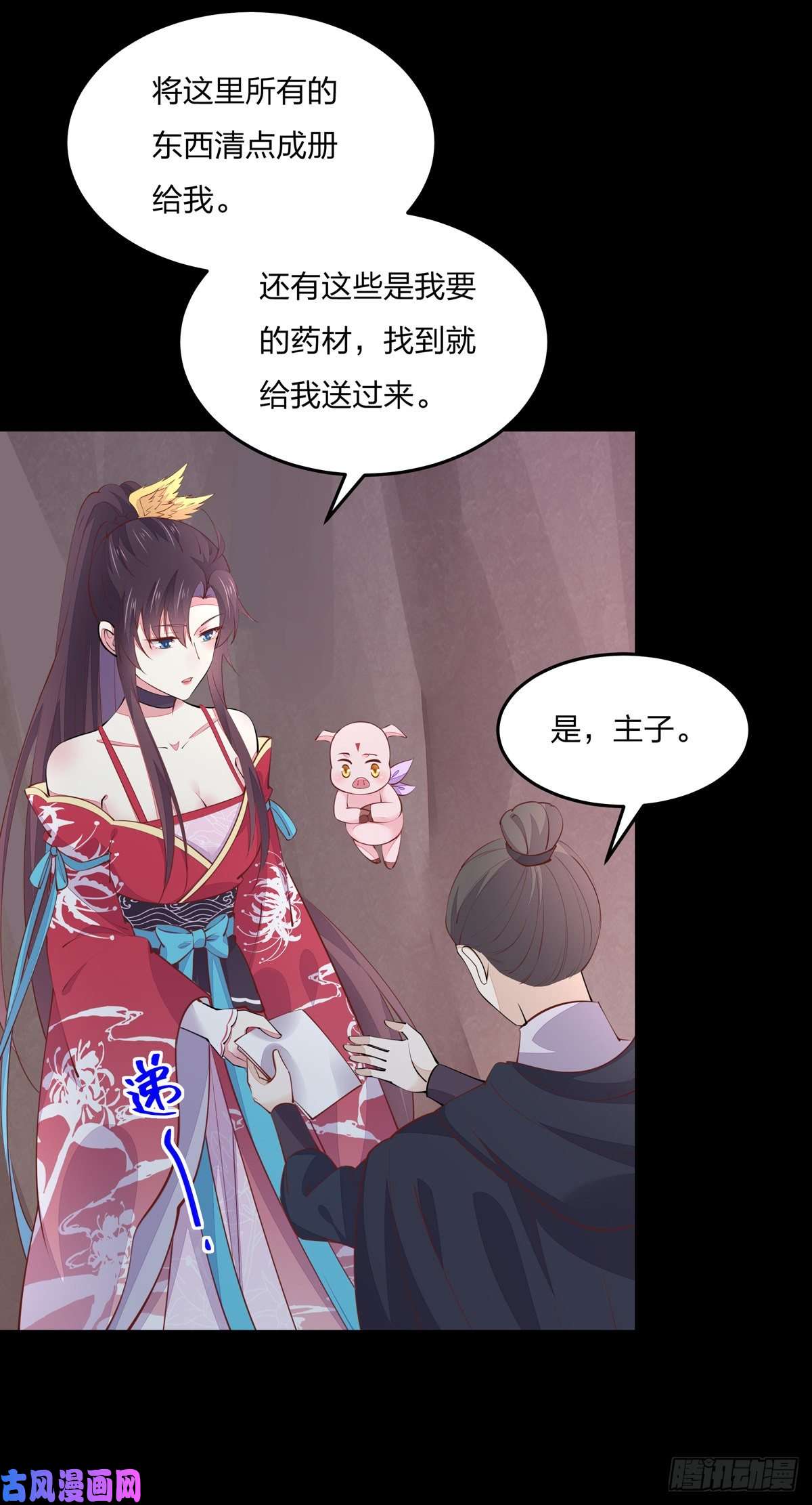 至尊瞳术师：绝世大小姐第一百零七话 瞳瞳炸了？
