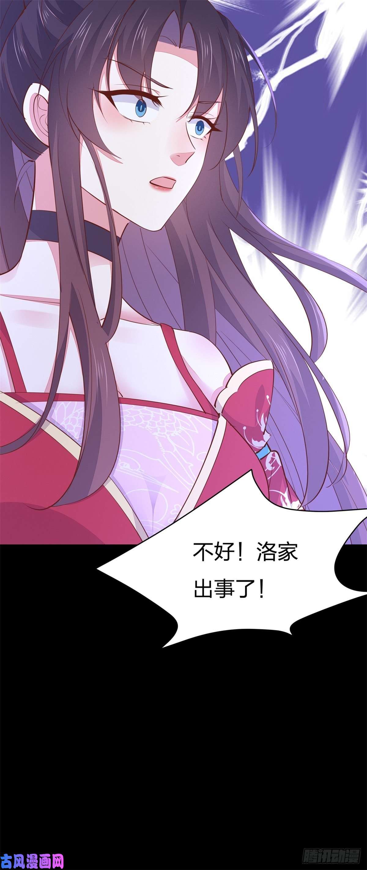 至尊瞳术师：绝世大小姐第一百零九话 暗中窥视