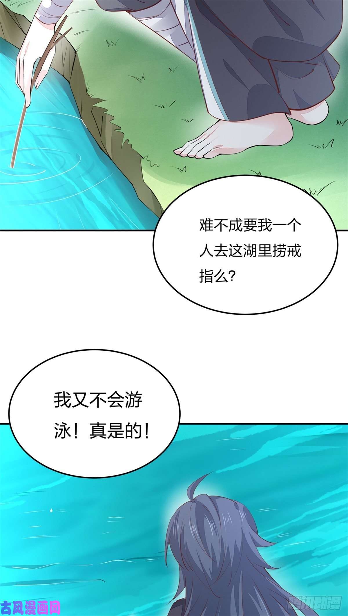 至尊瞳术师：绝世大小姐第一百零九话 暗中窥视