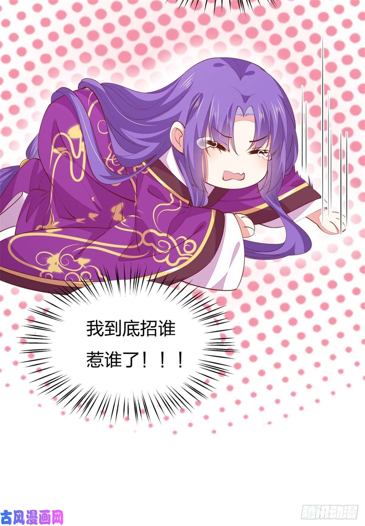 至尊瞳术师：绝世大小姐第一百零九话 暗中窥视