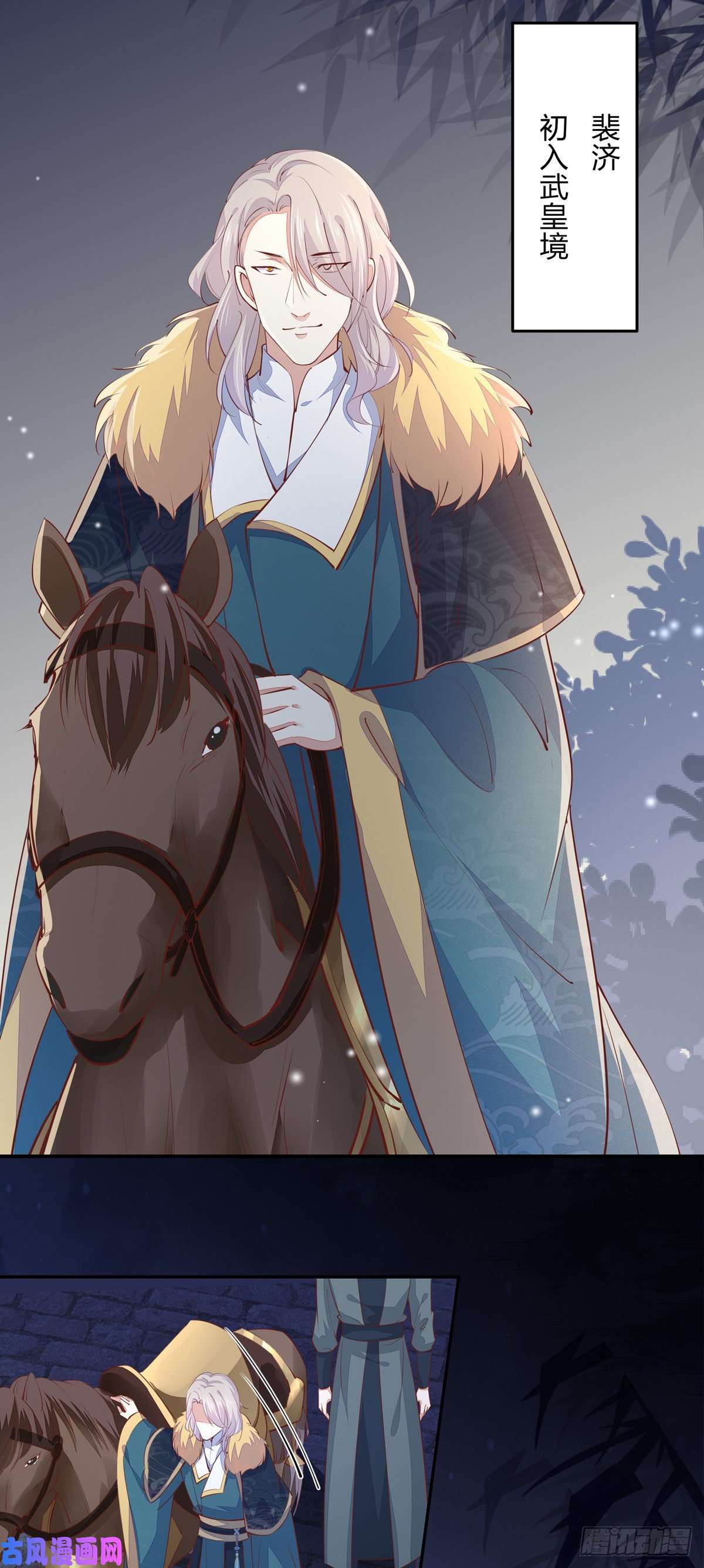 至尊瞳术师：绝世大小姐第一百一十话 嫉妒使人面目全非