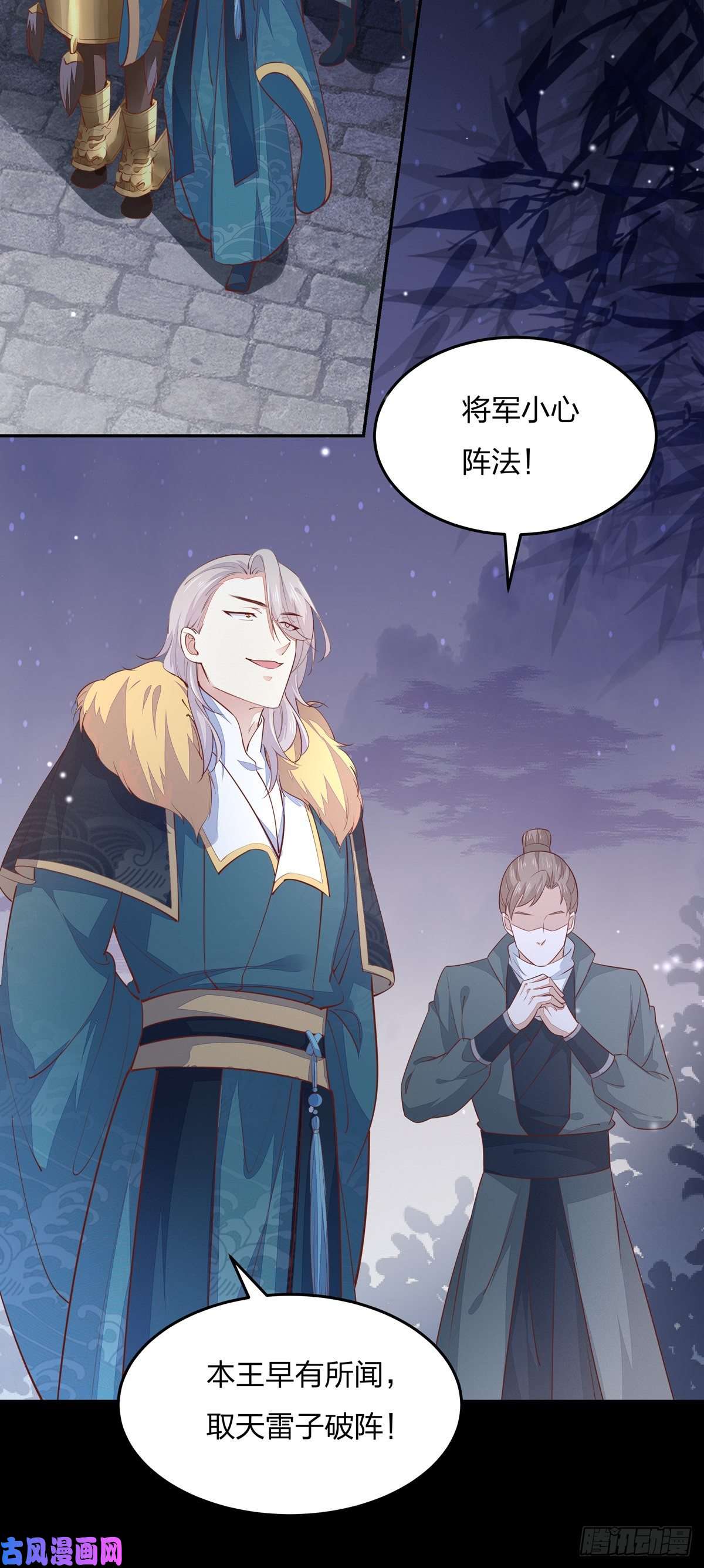至尊瞳术师：绝世大小姐第一百一十话 嫉妒使人面目全非