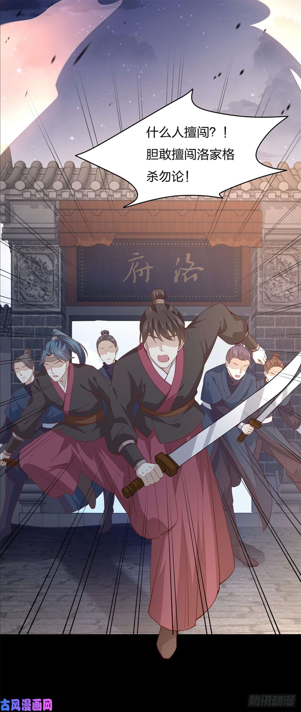 至尊瞳术师：绝世大小姐第一百一十话 嫉妒使人面目全非