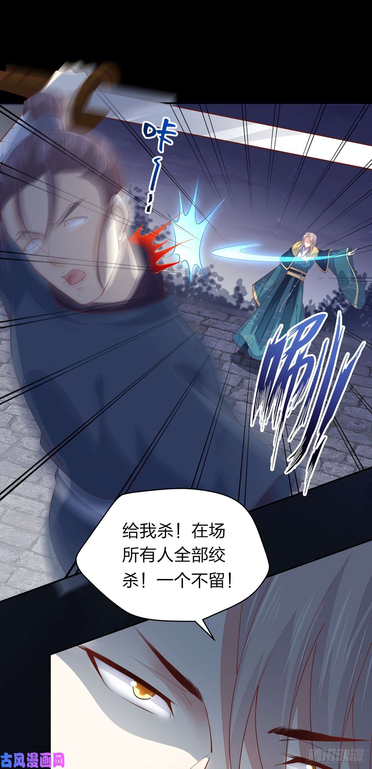 至尊瞳术师：绝世大小姐第一百一十话 嫉妒使人面目全非