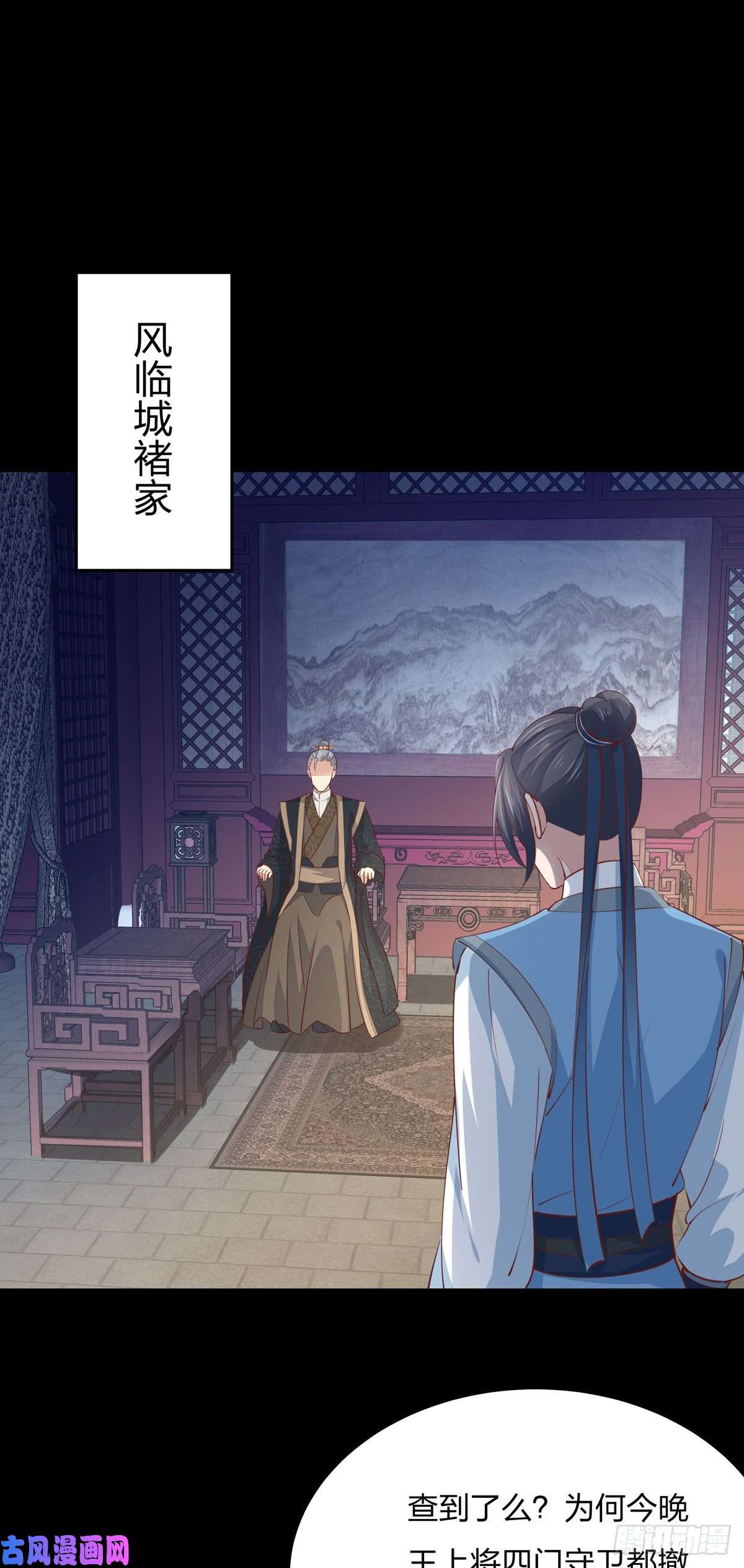 至尊瞳术师：绝世大小姐第一百一十话 嫉妒使人面目全非