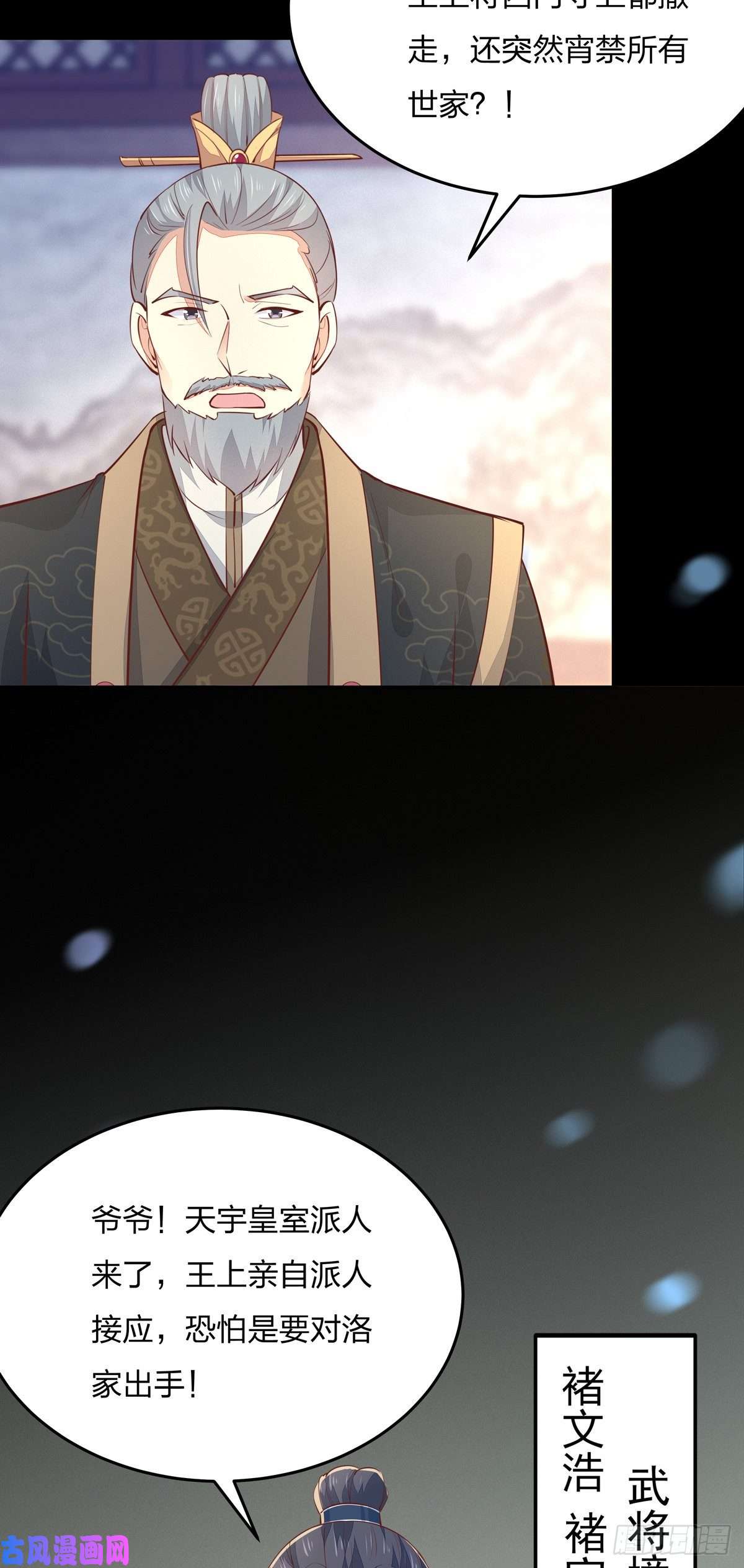 至尊瞳术师：绝世大小姐第一百一十话 嫉妒使人面目全非