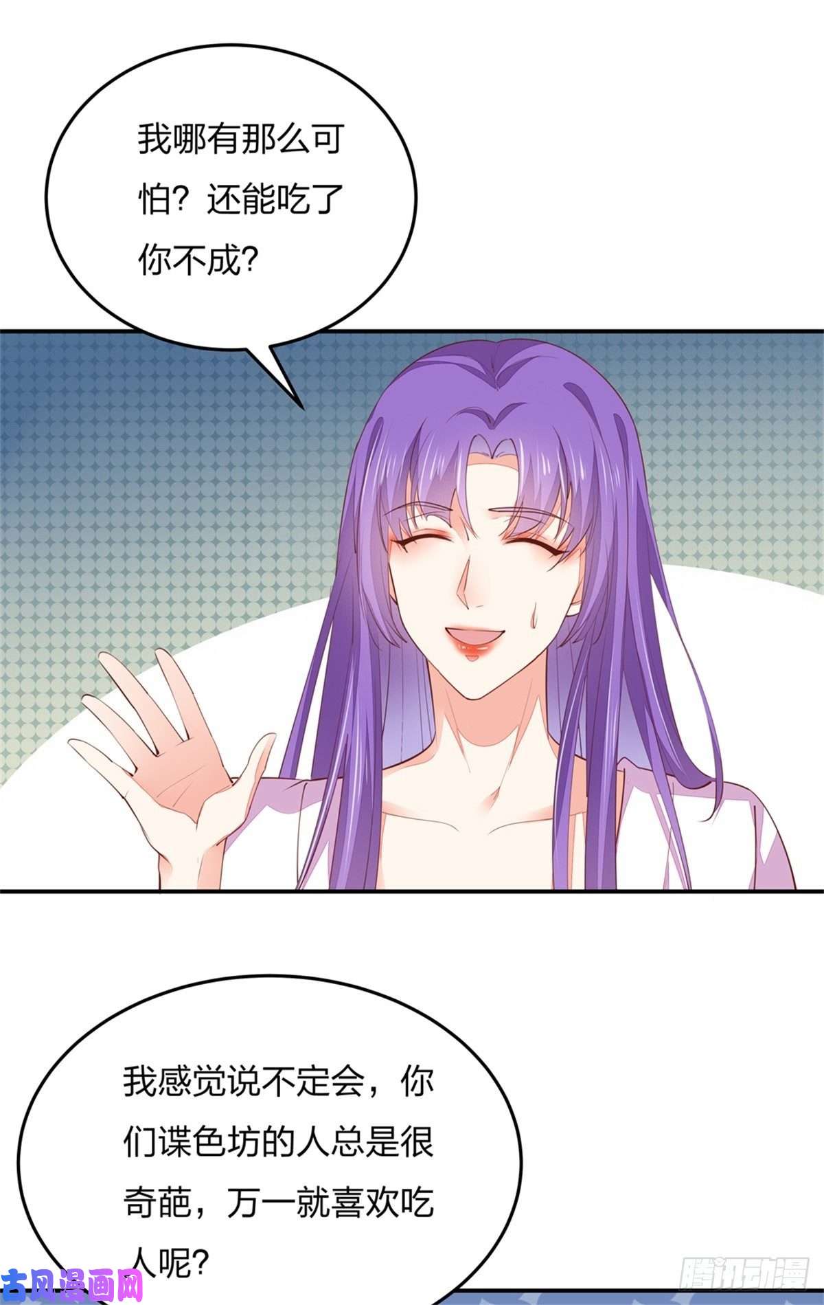 至尊瞳术师：绝世大小姐第一百一十话 嫉妒使人面目全非
