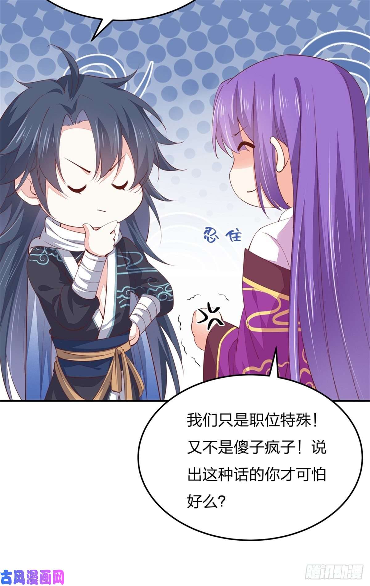 至尊瞳术师：绝世大小姐第一百一十话 嫉妒使人面目全非