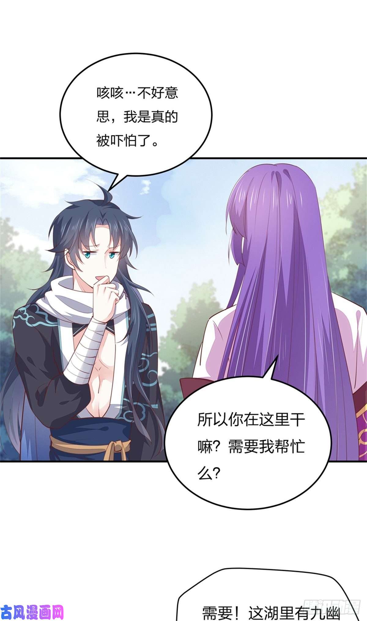 至尊瞳术师：绝世大小姐第一百一十话 嫉妒使人面目全非