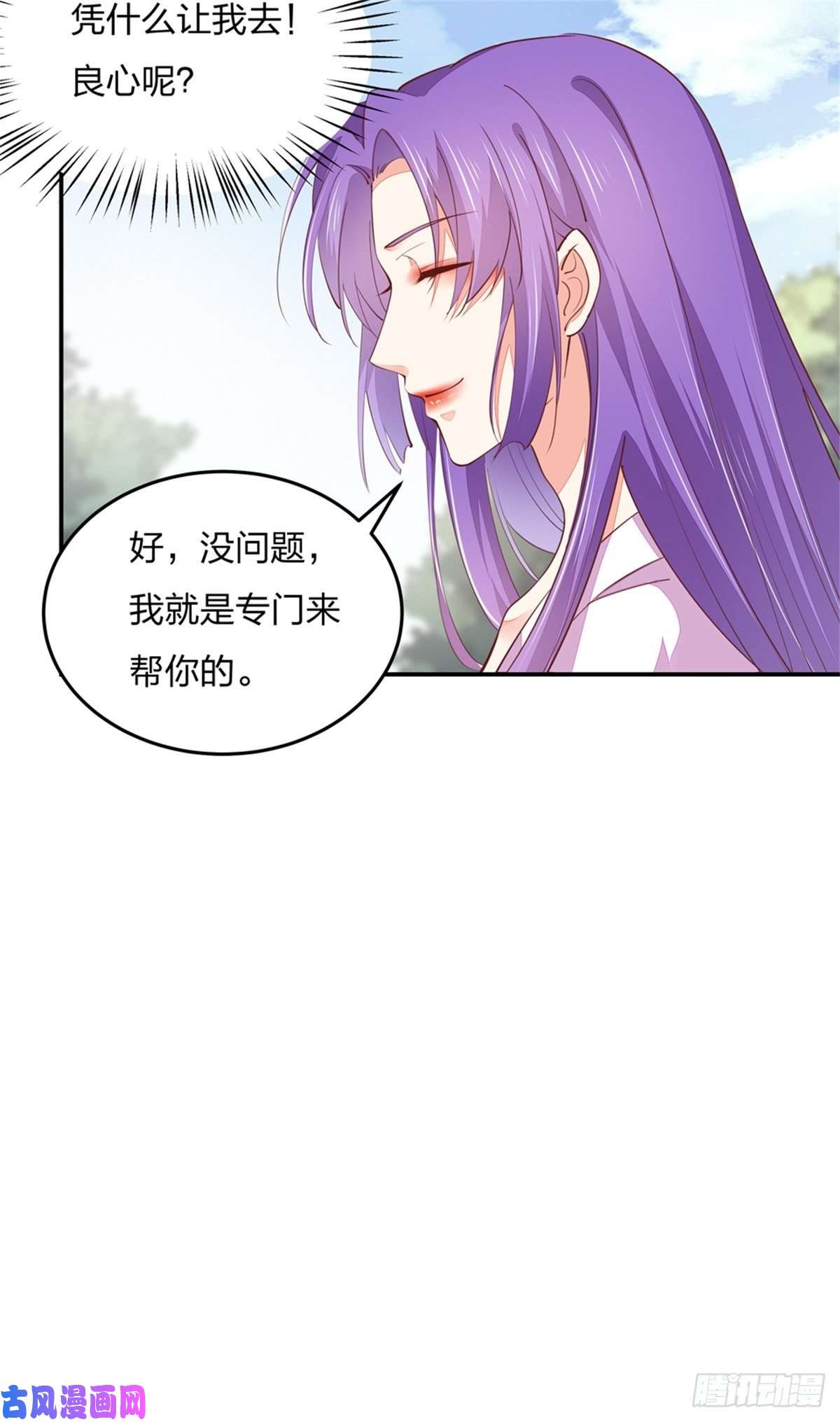 至尊瞳术师：绝世大小姐第一百一十话 嫉妒使人面目全非
