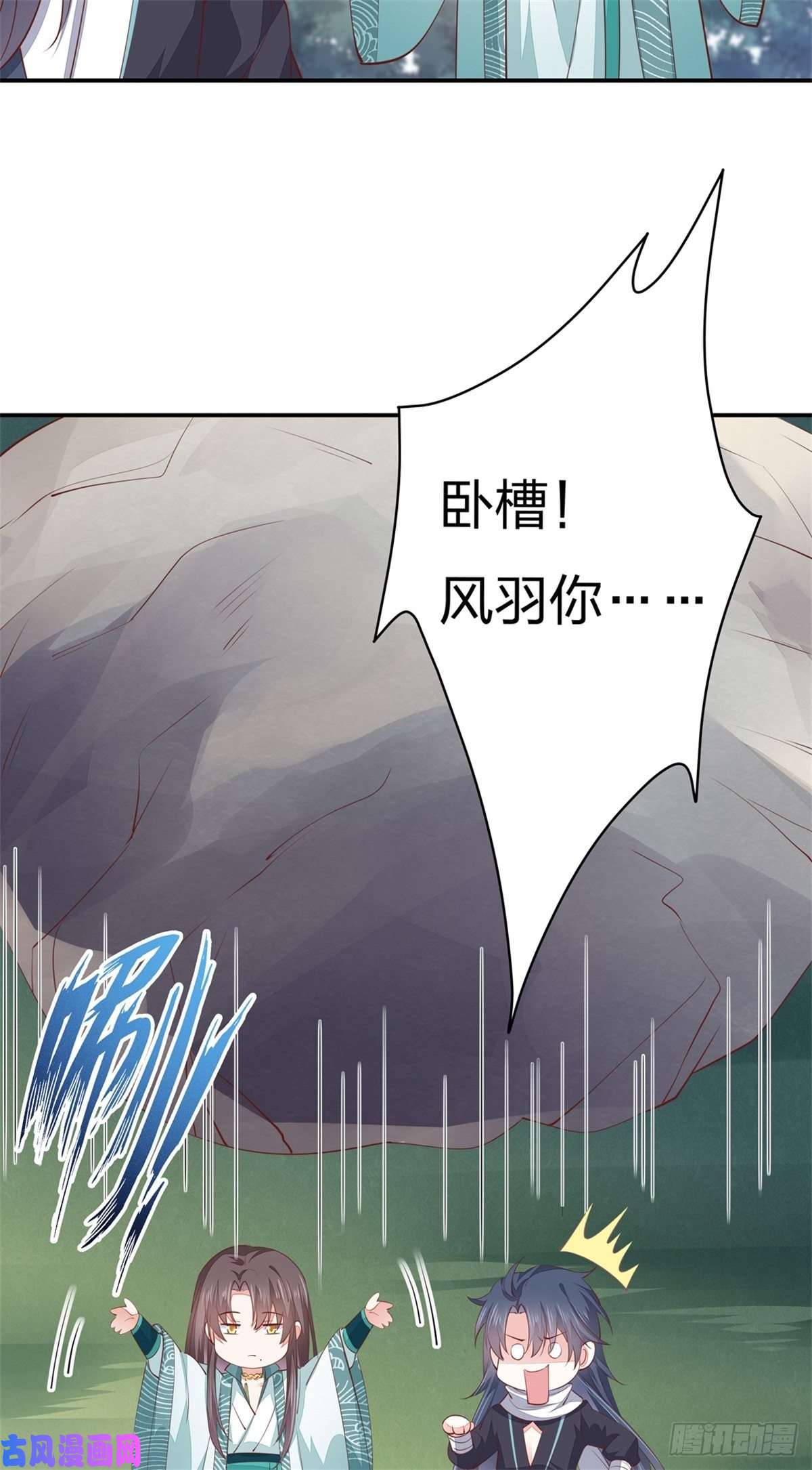 至尊瞳术师：绝世大小姐第一百一十话 嫉妒使人面目全非