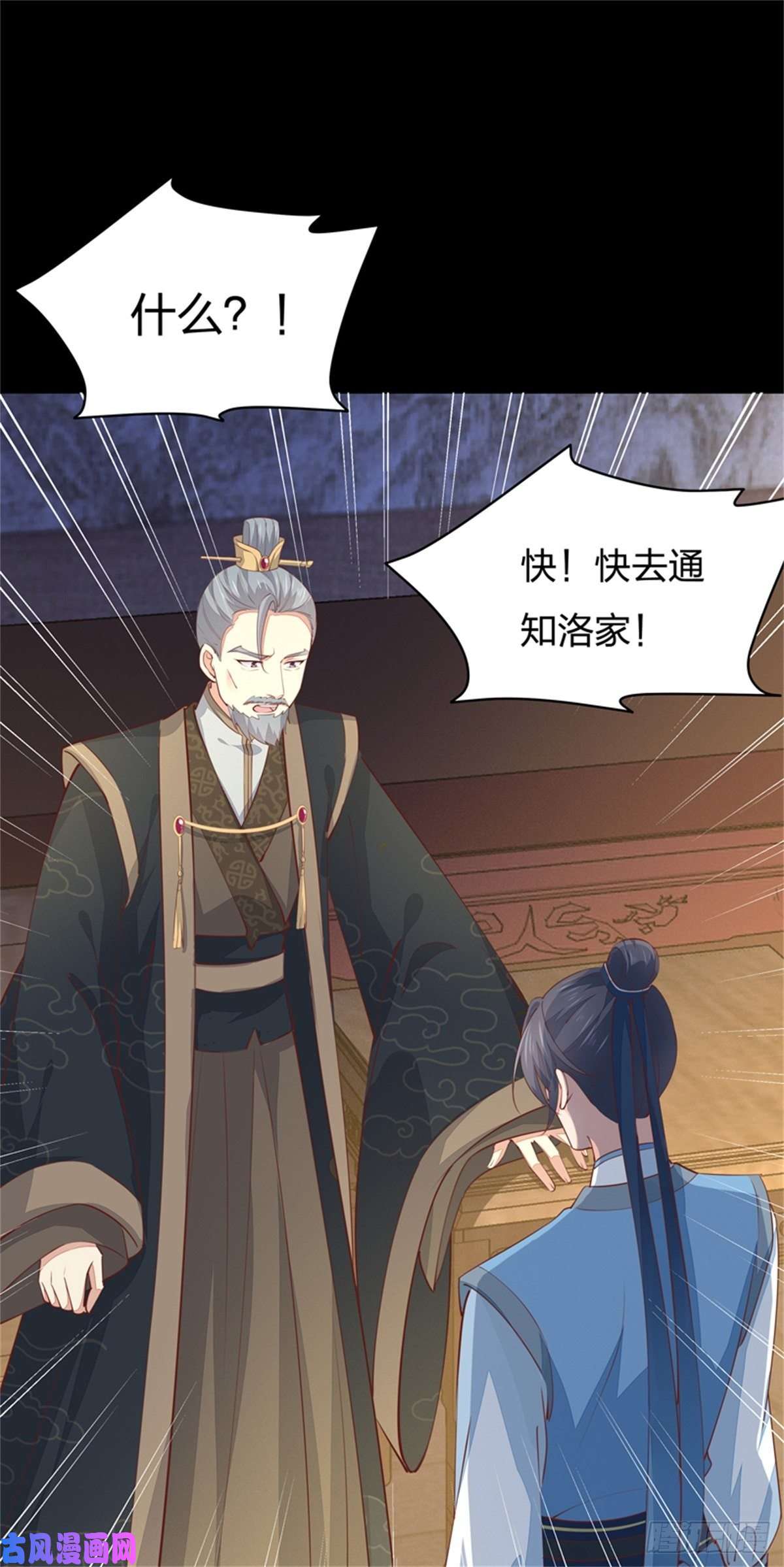 至尊瞳术师：绝世大小姐第一百一十话 嫉妒使人面目全非