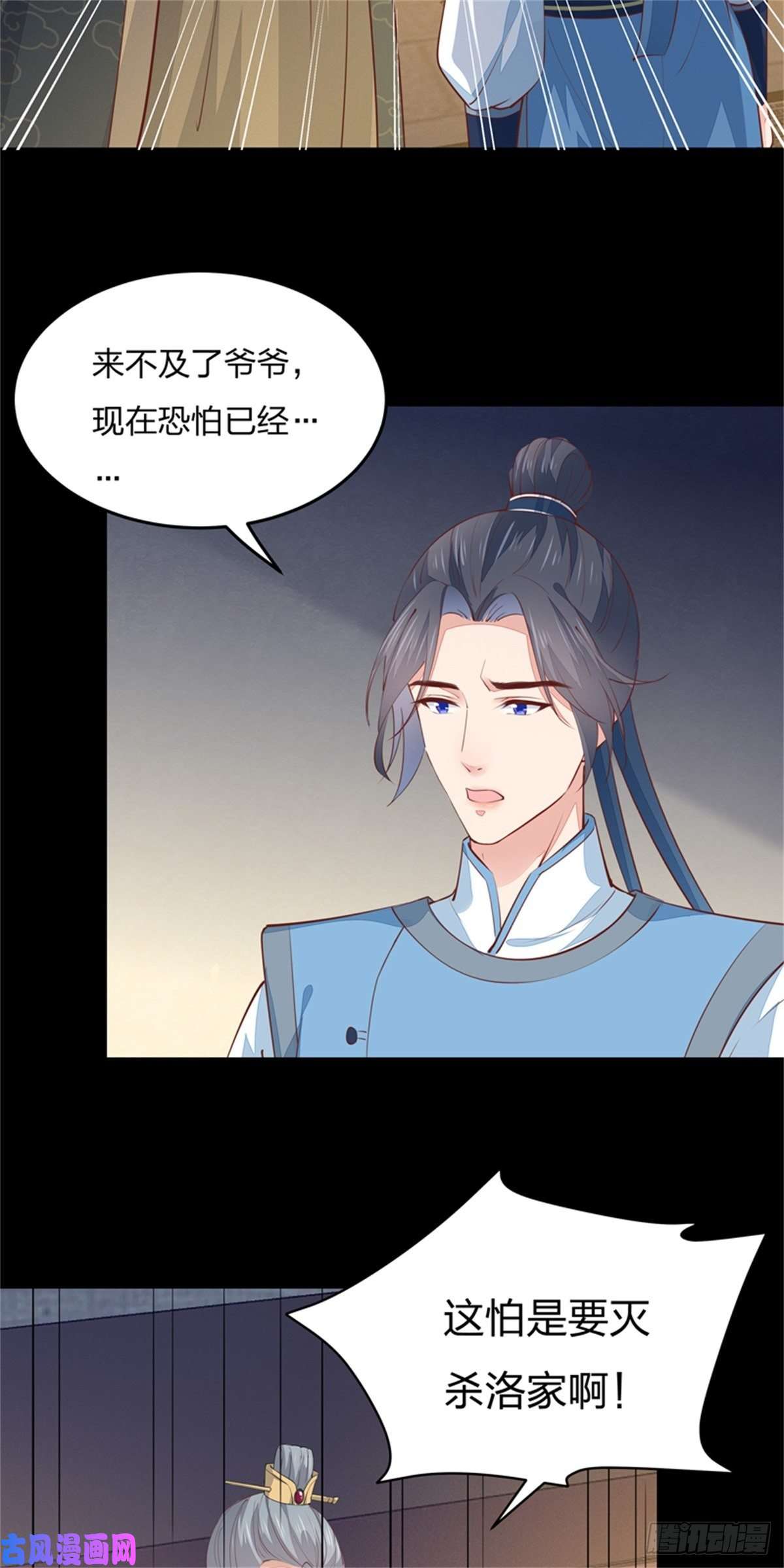至尊瞳术师：绝世大小姐第一百一十话 嫉妒使人面目全非