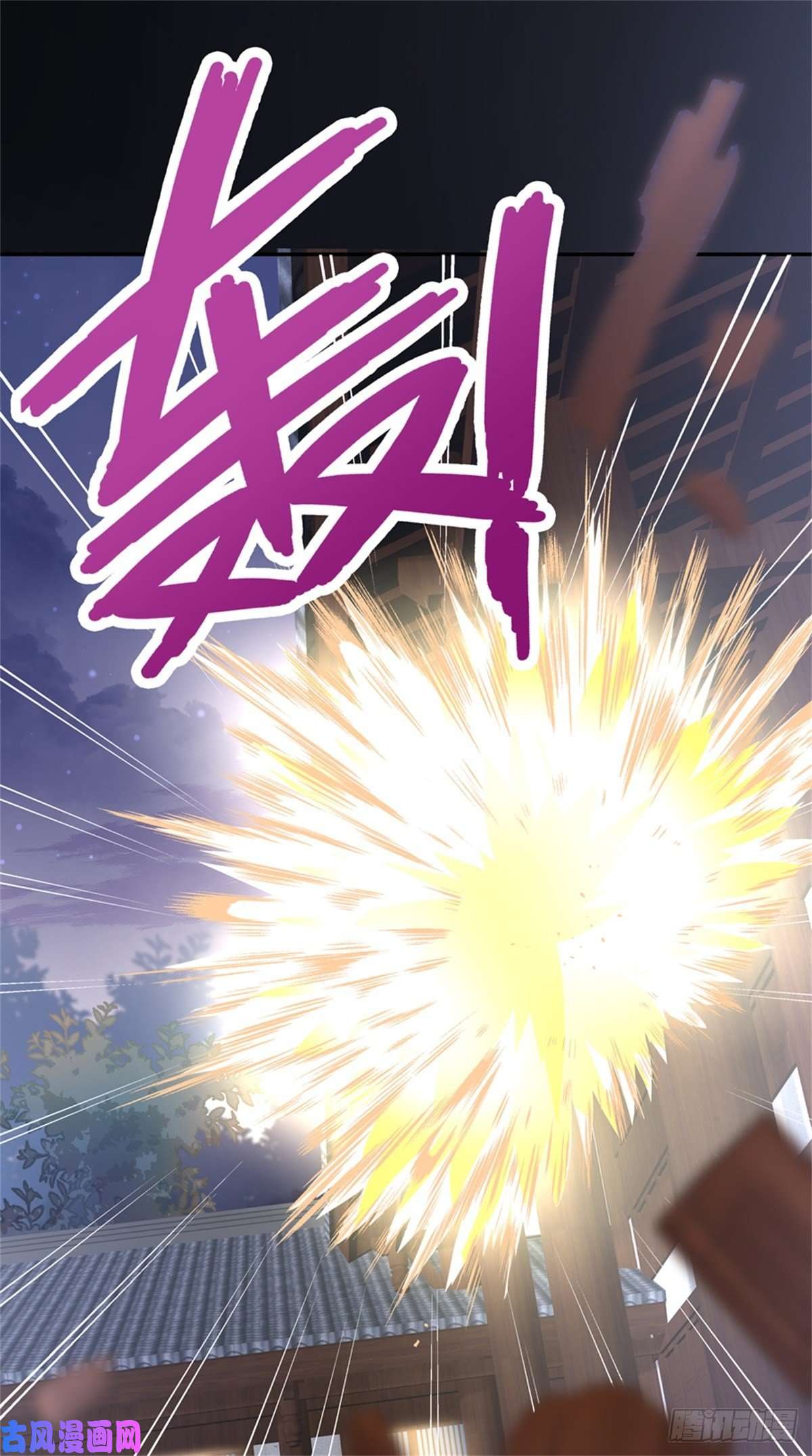 至尊瞳术师：绝世大小姐第一百十一话 灭门之灾