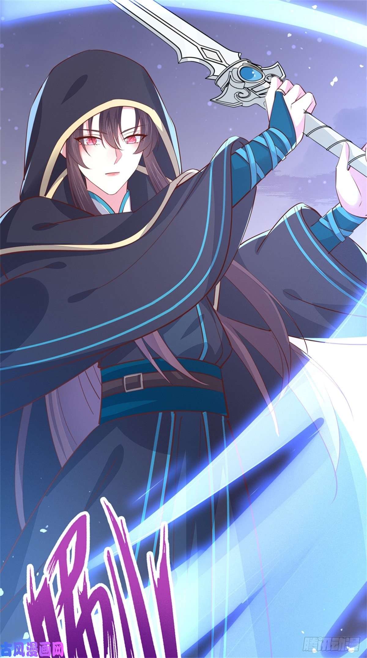 至尊瞳术师：绝世大小姐第一百十一话 灭门之灾