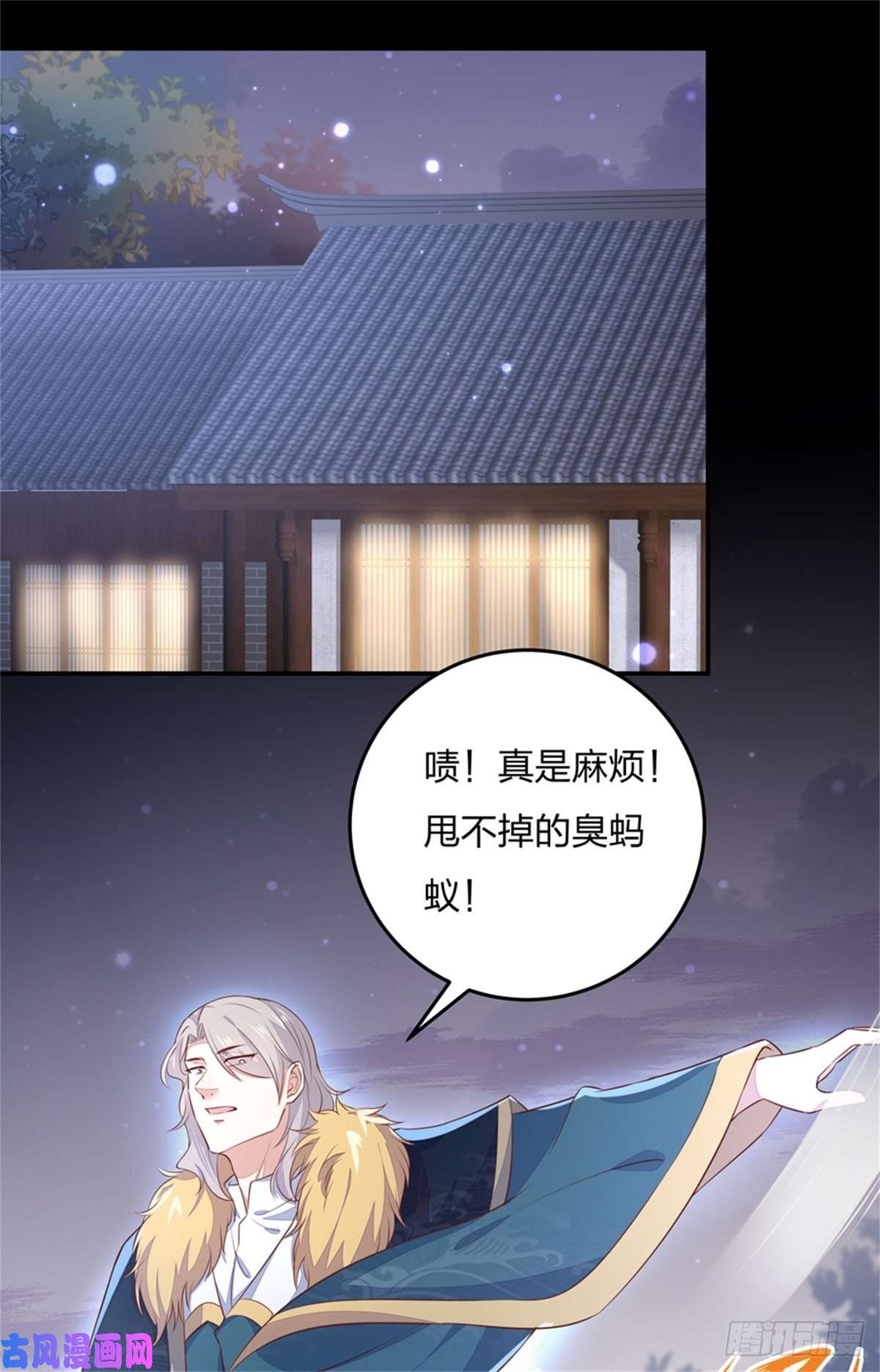 至尊瞳术师：绝世大小姐第一百十一话 灭门之灾