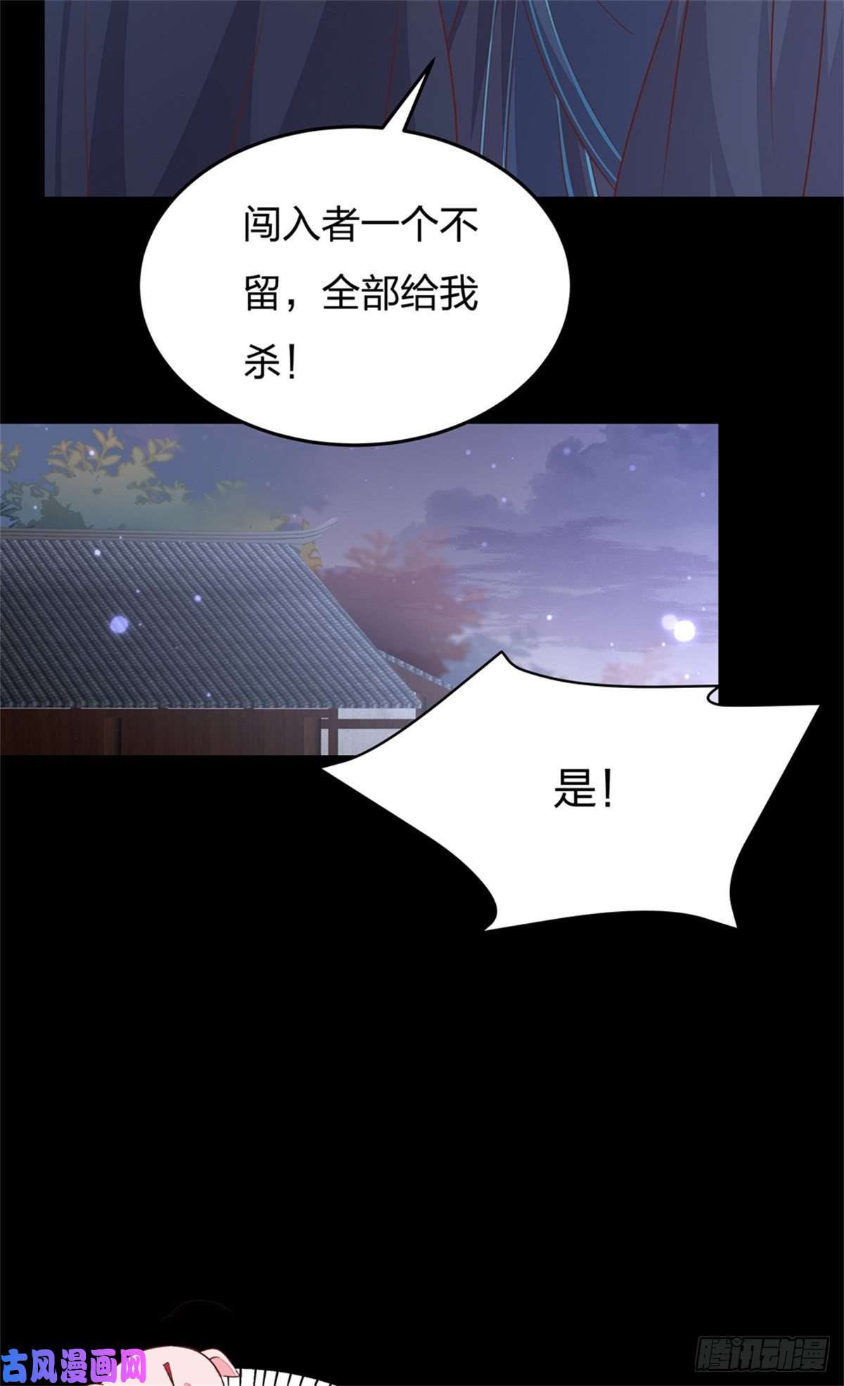 至尊瞳术师：绝世大小姐第一百十一话 灭门之灾