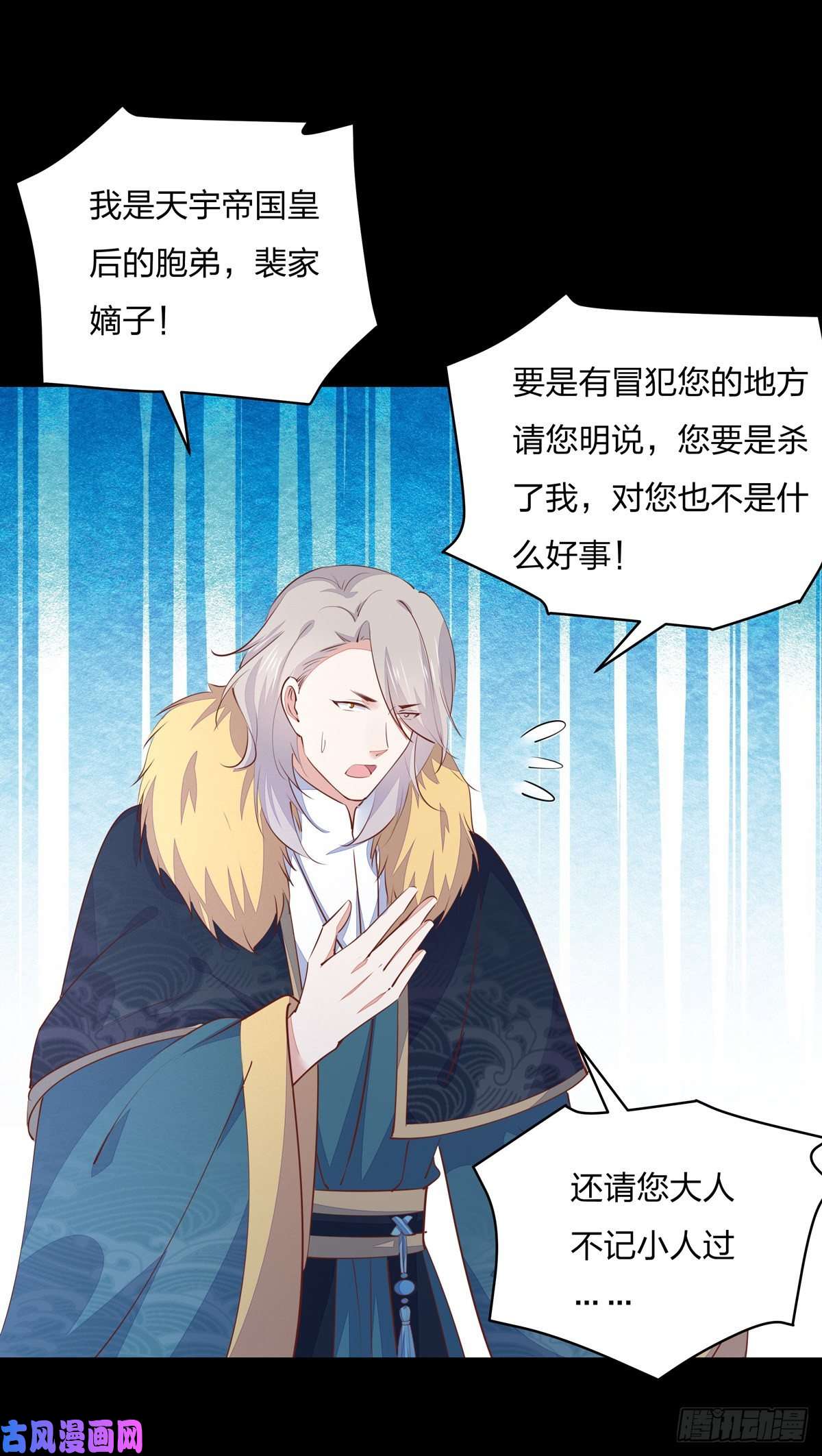 至尊瞳术师：绝世大小姐第一百十一话 灭门之灾