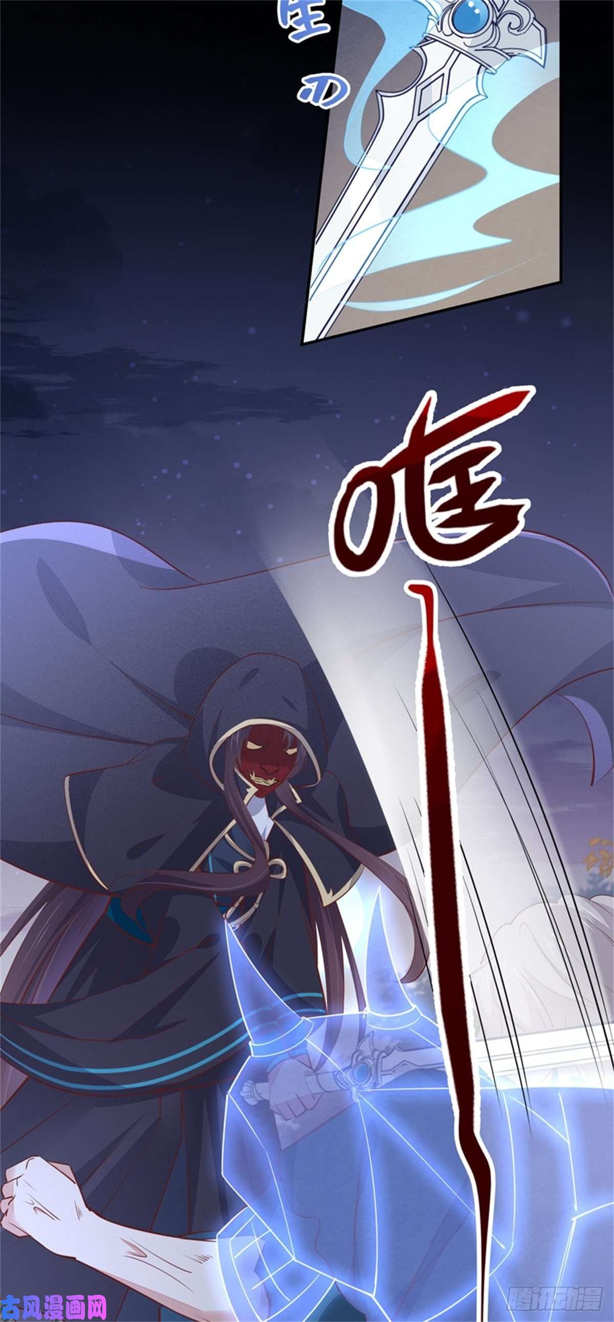 至尊瞳术师：绝世大小姐第一百十一话 灭门之灾