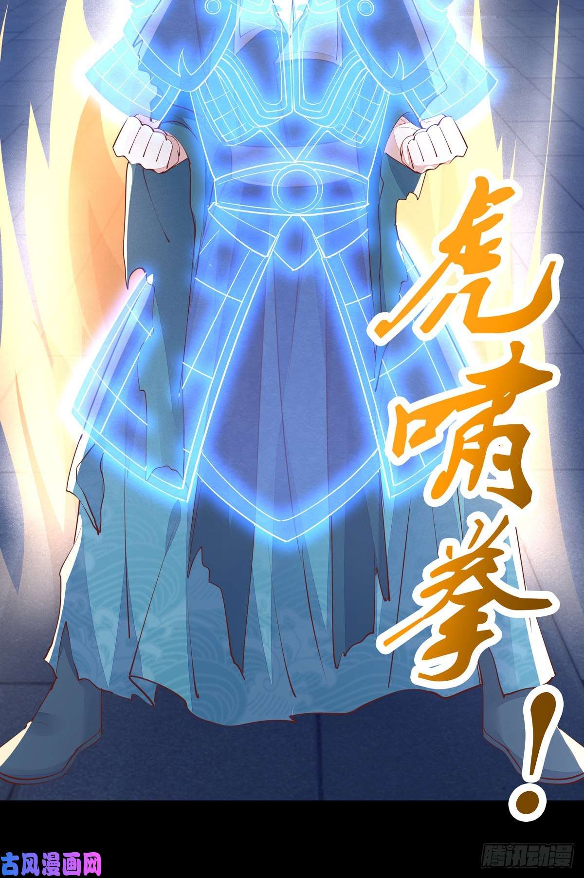至尊瞳术师：绝世大小姐第一百十一话 灭门之灾
