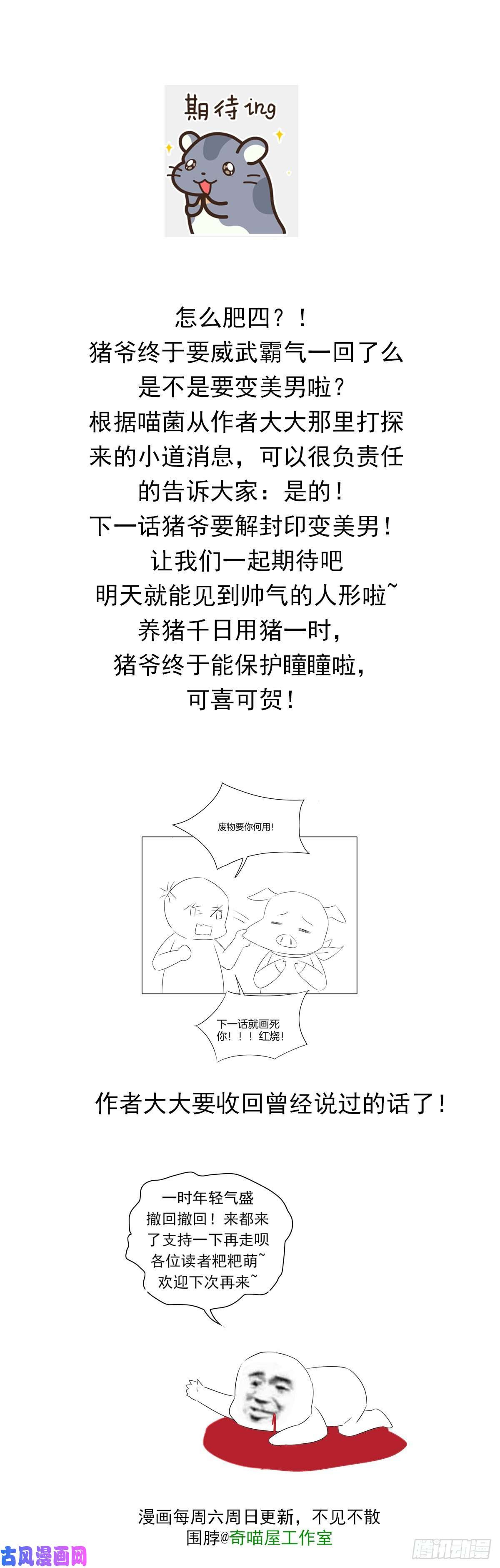 至尊瞳术师：绝世大小姐第一百十一话 灭门之灾