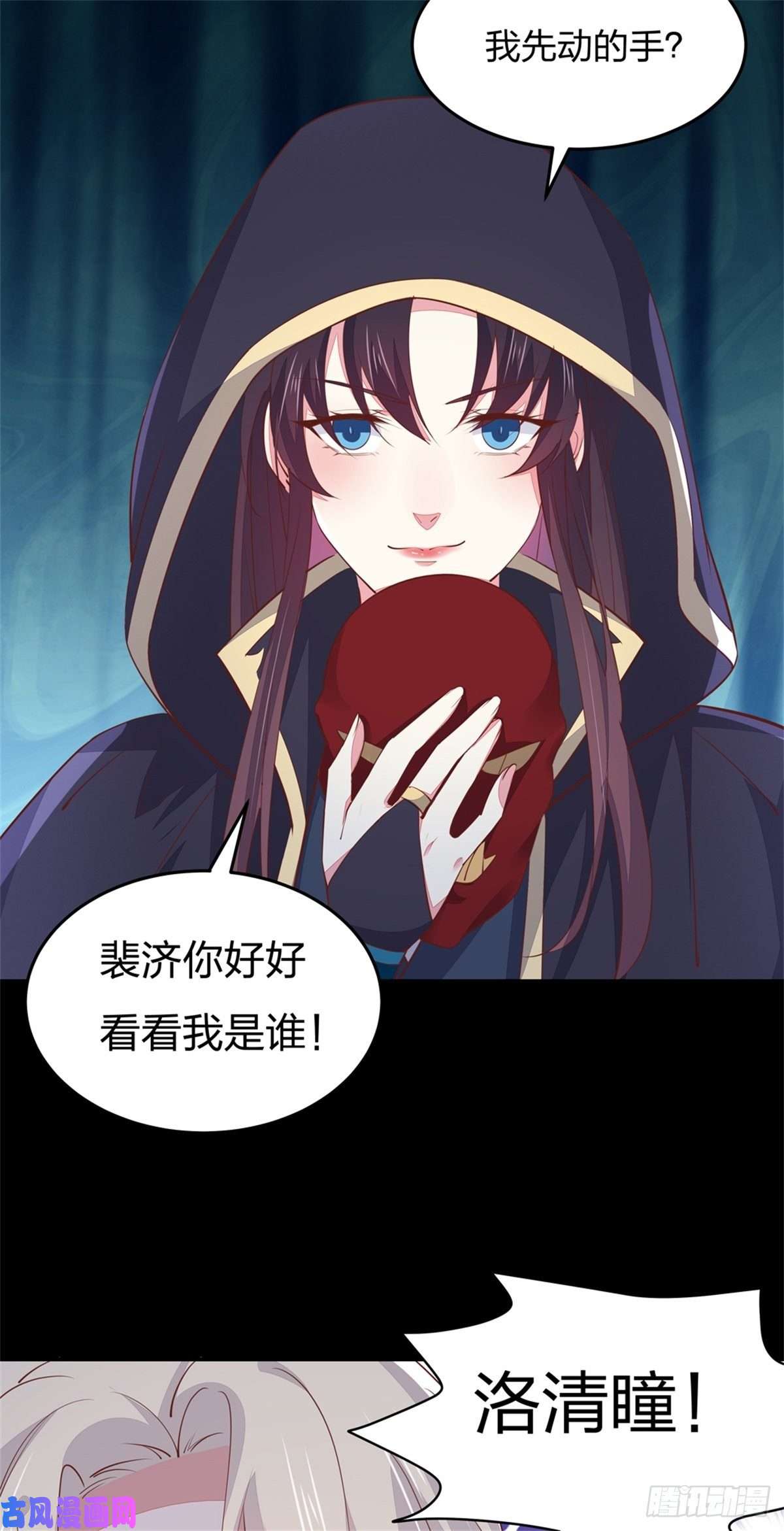 至尊瞳术师：绝世大小姐第一百十二话 神猪变人呐~