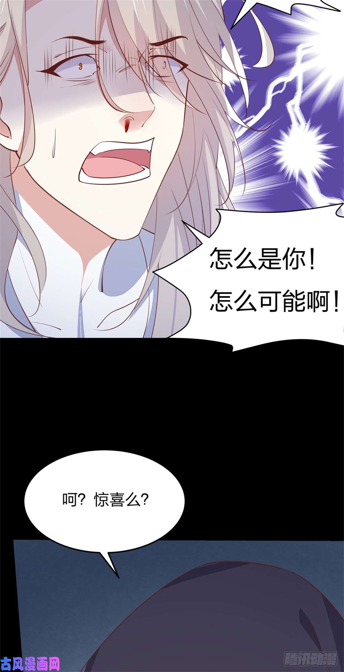 至尊瞳术师：绝世大小姐第一百十二话 神猪变人呐~